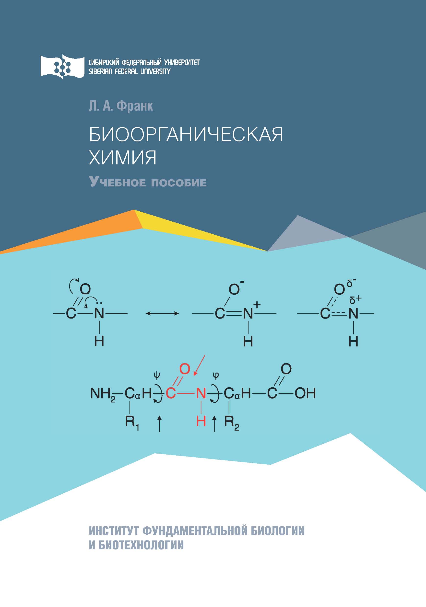 Лучшие книги в жанре Органическая химия – скачать или читать онлайн  бесплатно на Литрес