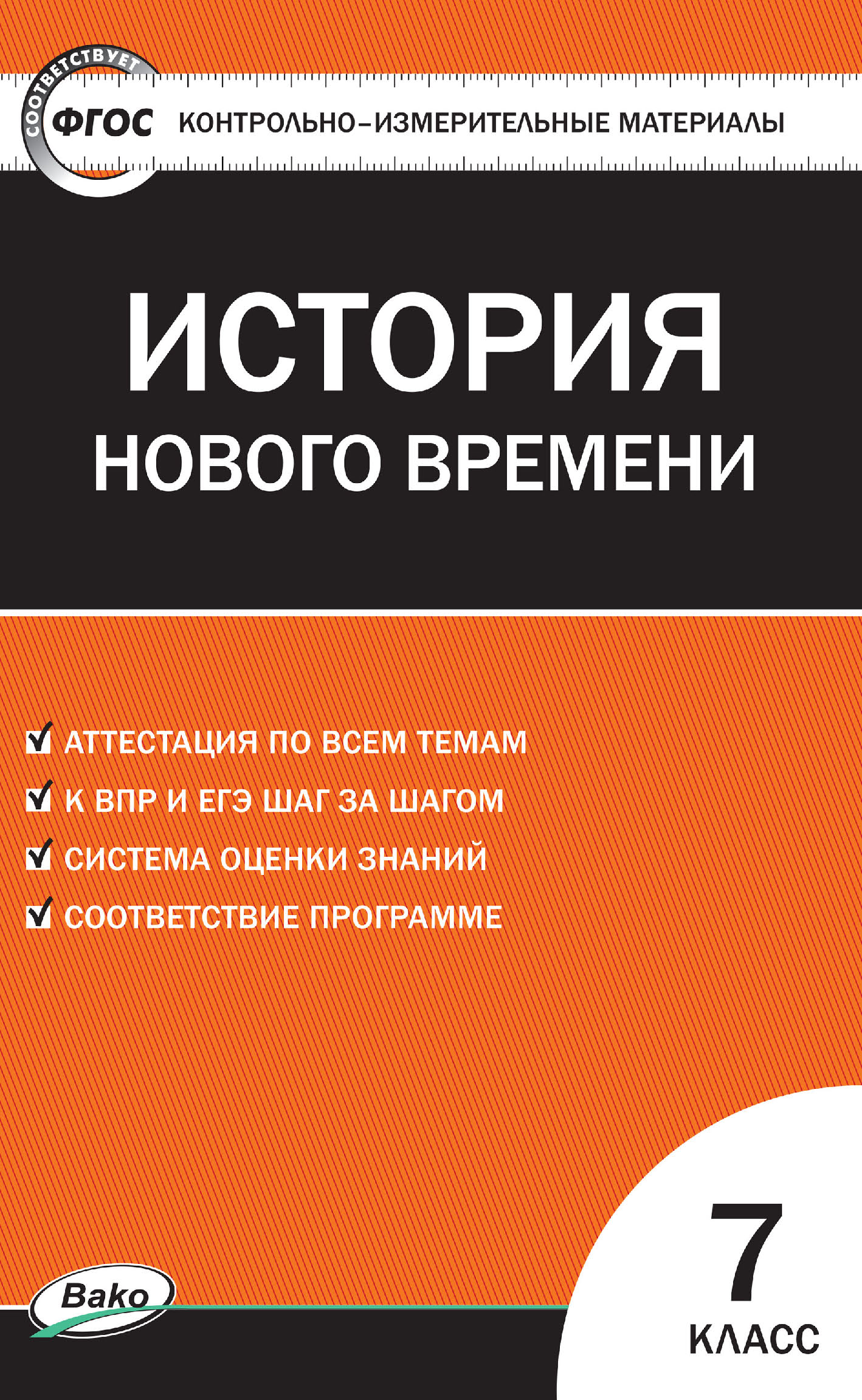 Тесты по истории – книги и аудиокниги – скачать, слушать или читать онлайн