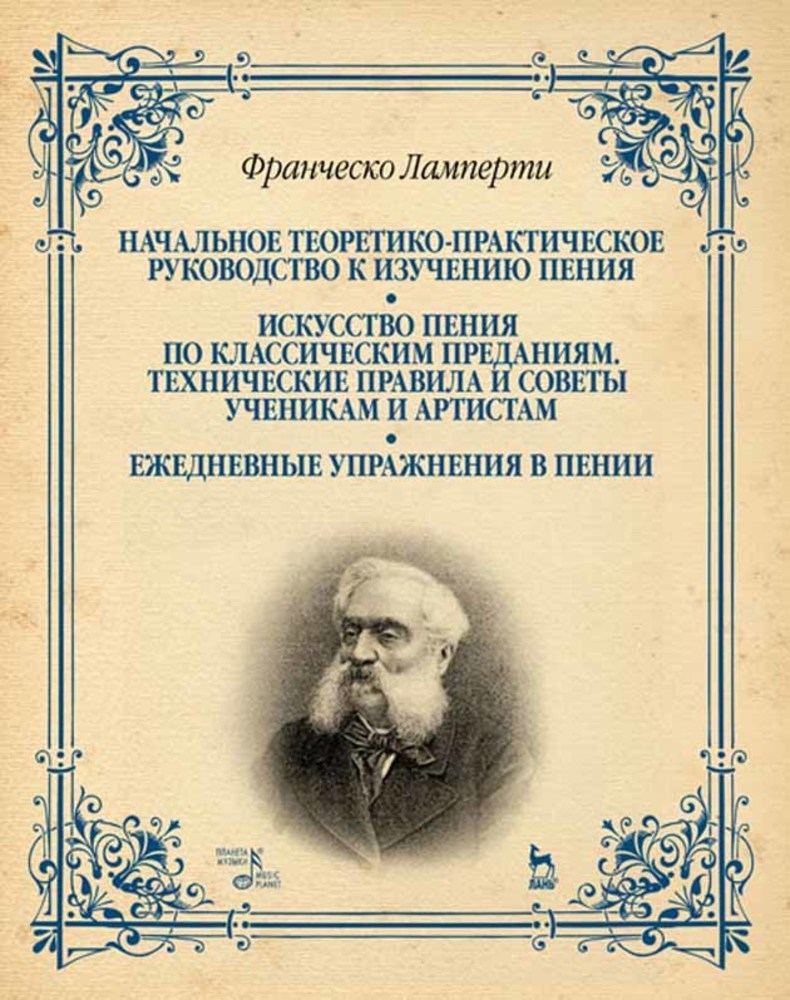 Сборник заданий по высшей математике. Типовые расчеты, Л. А. Кузнецов –  скачать pdf на ЛитРес