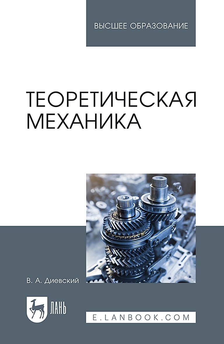 Статика – книги и аудиокниги – скачать, слушать или читать онлайн