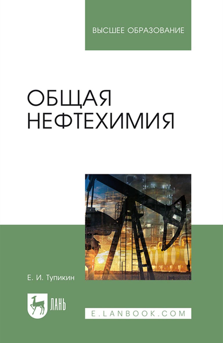 Прикладная геодезия – книги и аудиокниги – скачать, слушать или читать  онлайн