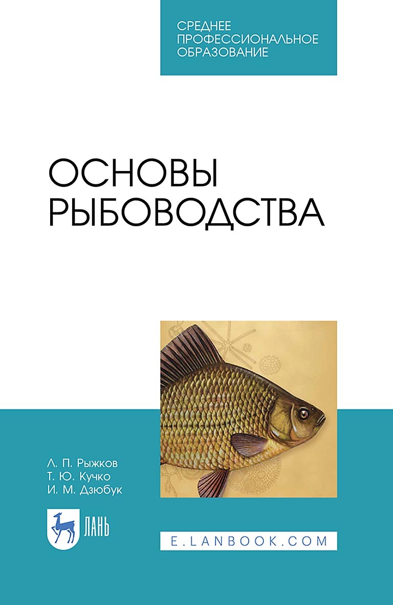 Детали машин. Привод. Учебник для СПО, Б. Р. Киселев – скачать pdf на ЛитРес