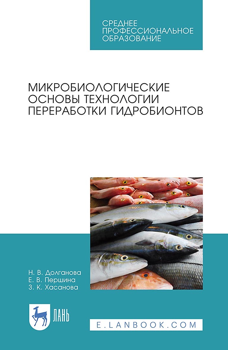 С. В. Федоров – серия книг Среднее профессиональное образование (Лань) –  скачать по порядку в fb2 или читать онлайн