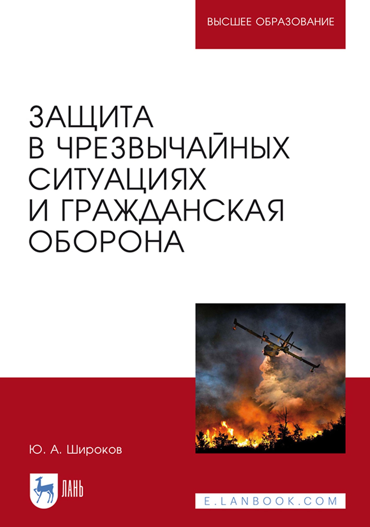 Гражданская оборона – книги и аудиокниги – скачать, слушать или читать  онлайн