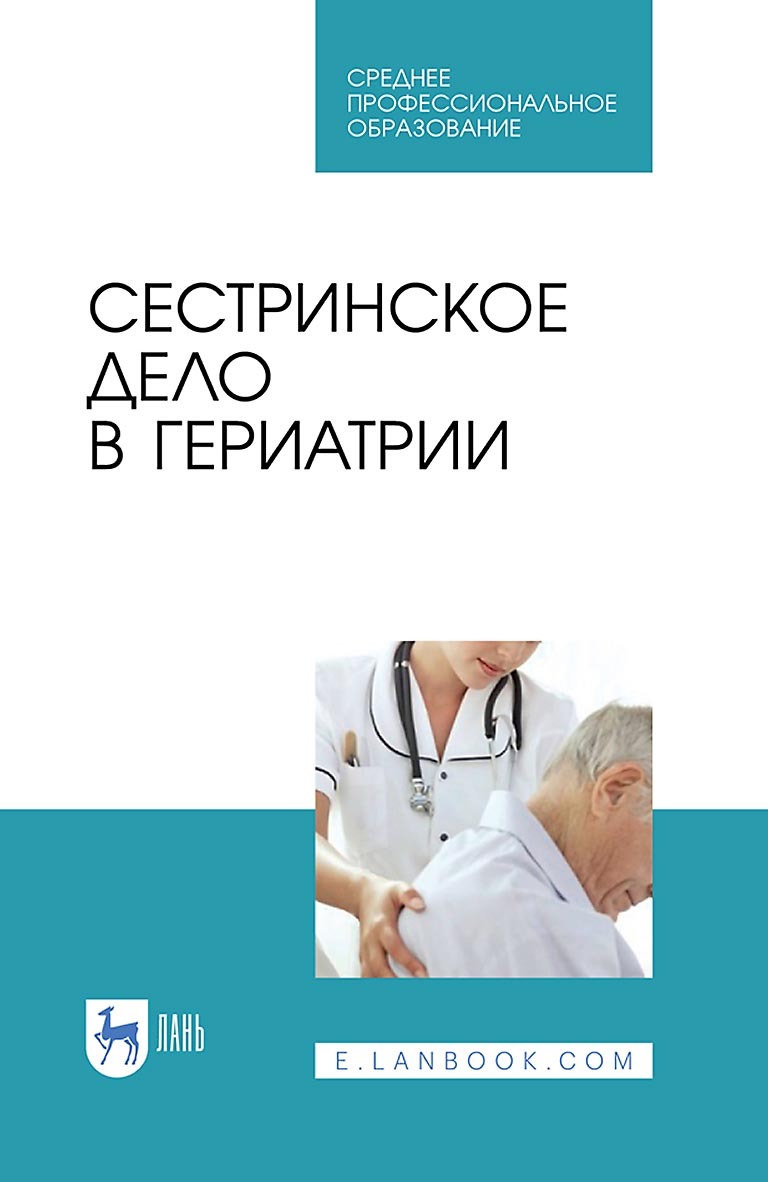 С. В. Федоров – серия книг Среднее профессиональное образование (Лань) –  скачать по порядку в fb2 или читать онлайн