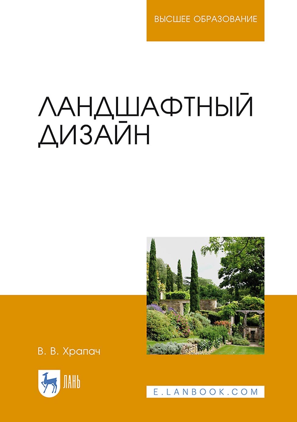 Информация о педагогических (научно-педагогических) работниках образовательной организации