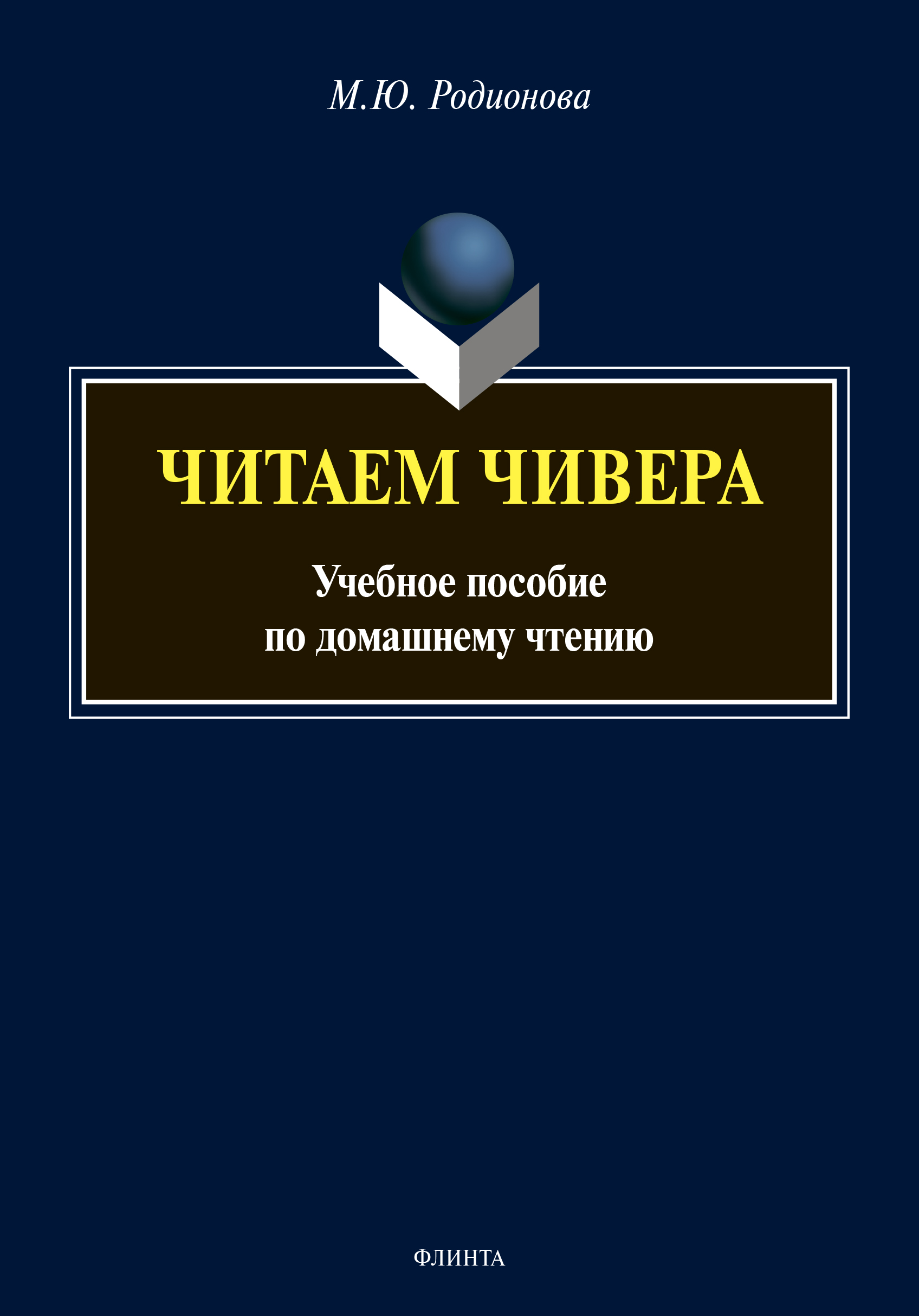 Киселева м н. Книги по стилистике. Словари немецких метафор. Словарь метафор русского языка. Сегаль начальный курс арабского языка.