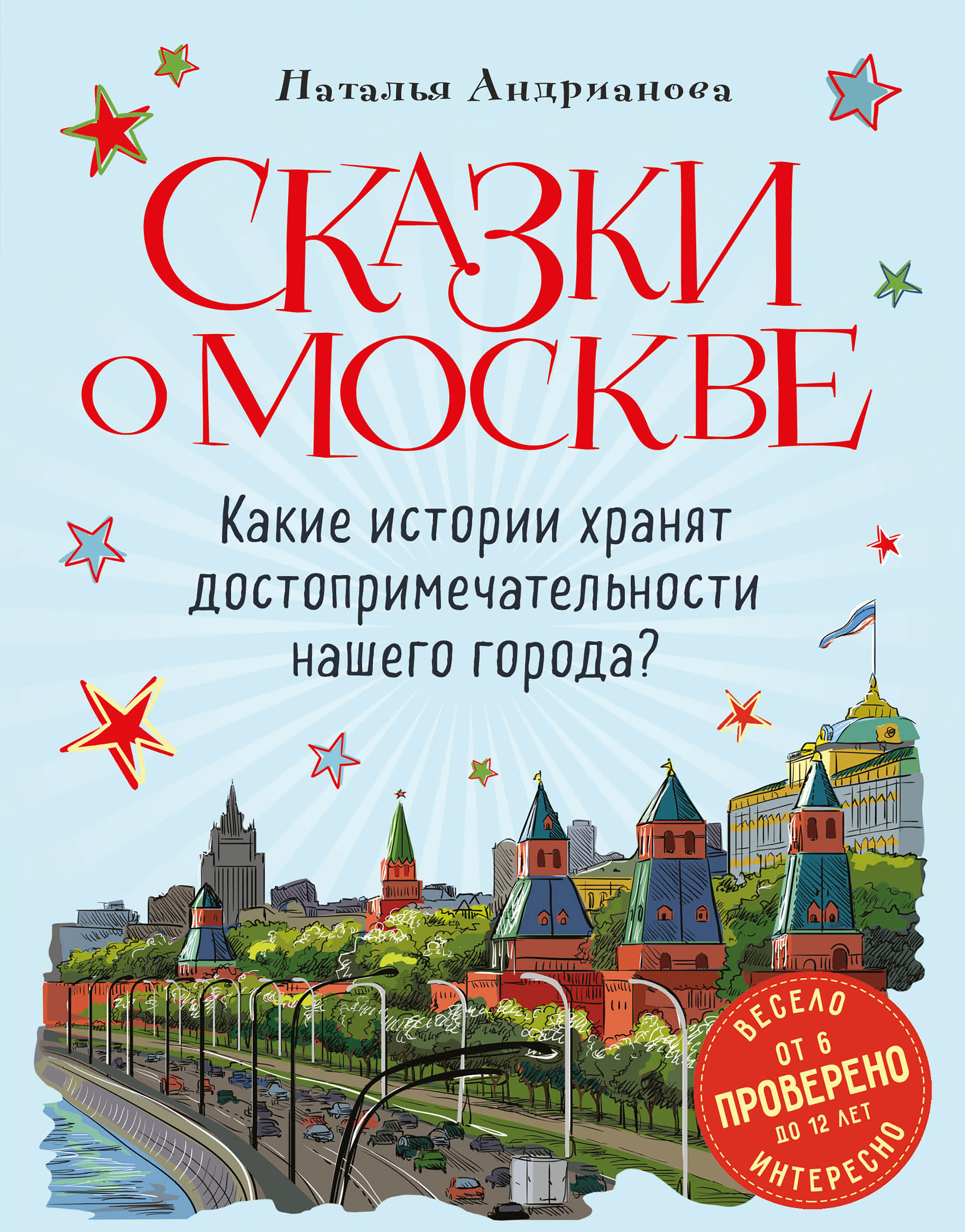 Чудеса света для детей, Наталья Андрианова – скачать pdf на ЛитРес