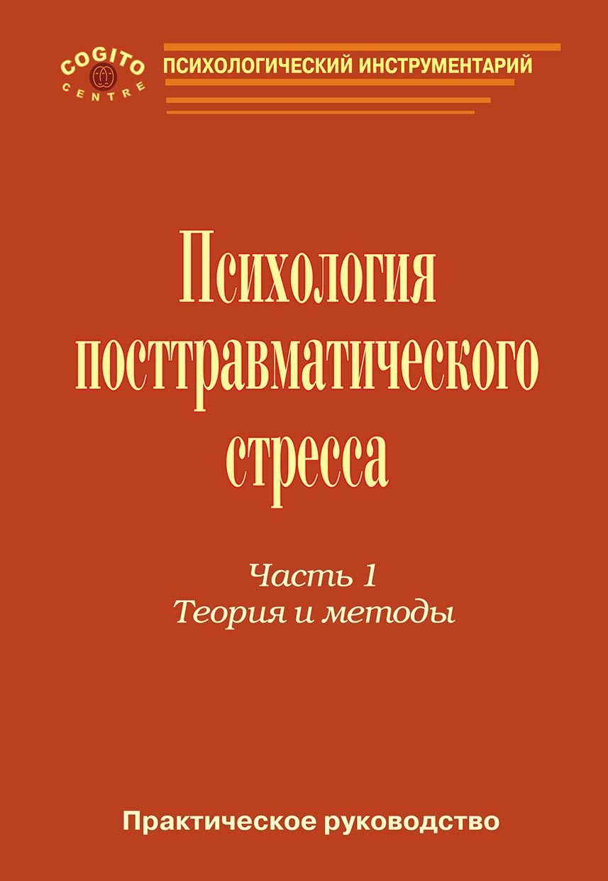 Проективная методика «Несуществующее животное». Руководство и результаты  психодиагностического исследования взрослых пациентов с различными  расстройствами эмоционально-личностной сферы, Г. Ф. Музыченко – скачать  книгу fb2, epub, pdf на ЛитРес