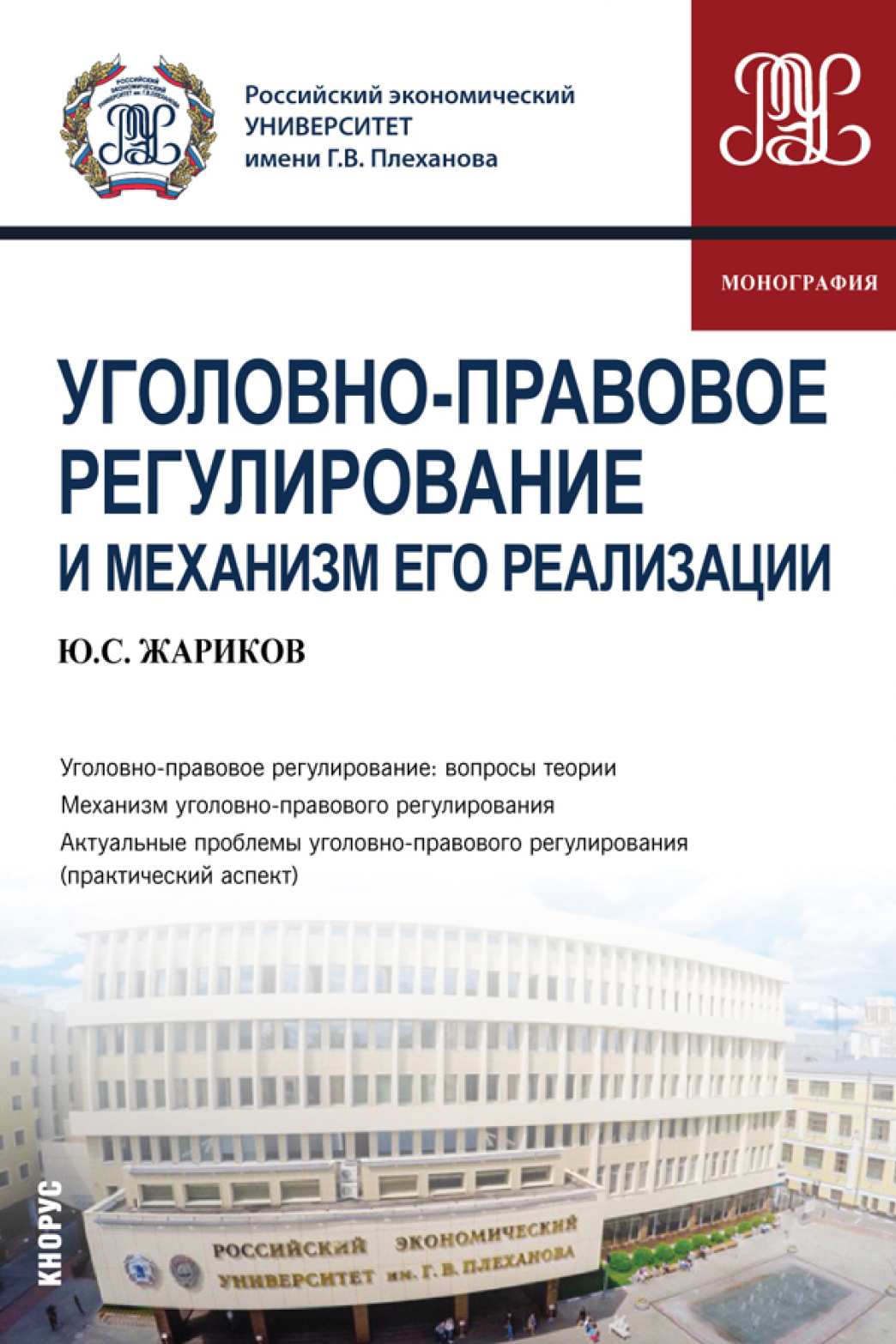 Все книги Юрия Сергеевича Жарикова — скачать и читать онлайн книги автора  на Литрес