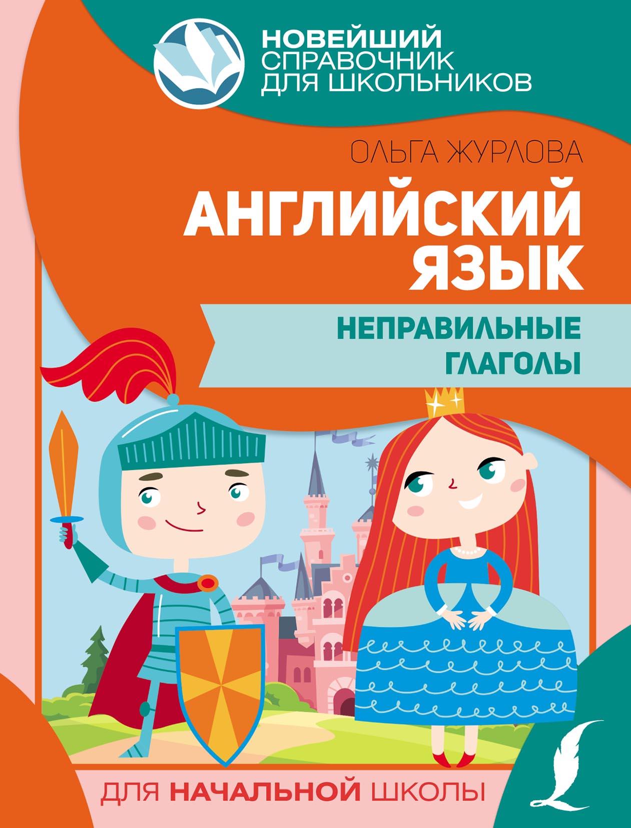 Диалоги дома на английском. Самоучитель английского языка. 100 мини-диалогов  + аудио, Арцун Акопян – скачать книгу fb2, epub, pdf на ЛитРес