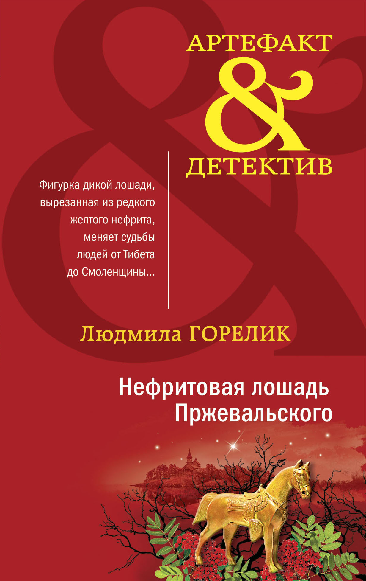 Читать онлайн «Осколки недоброго века», Александр Плетнёв – ЛитРес,  страница 4