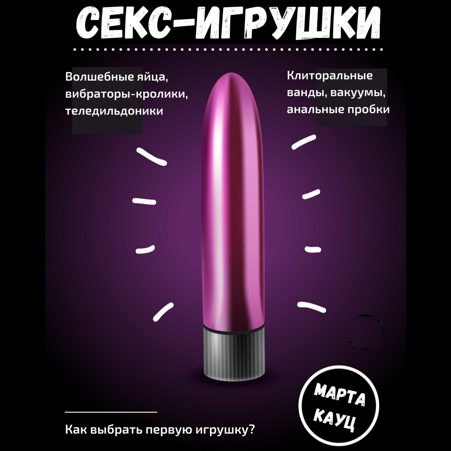 Купить секс игрушки в интернет магазине beton-krasnodaru.ru | Страница 38