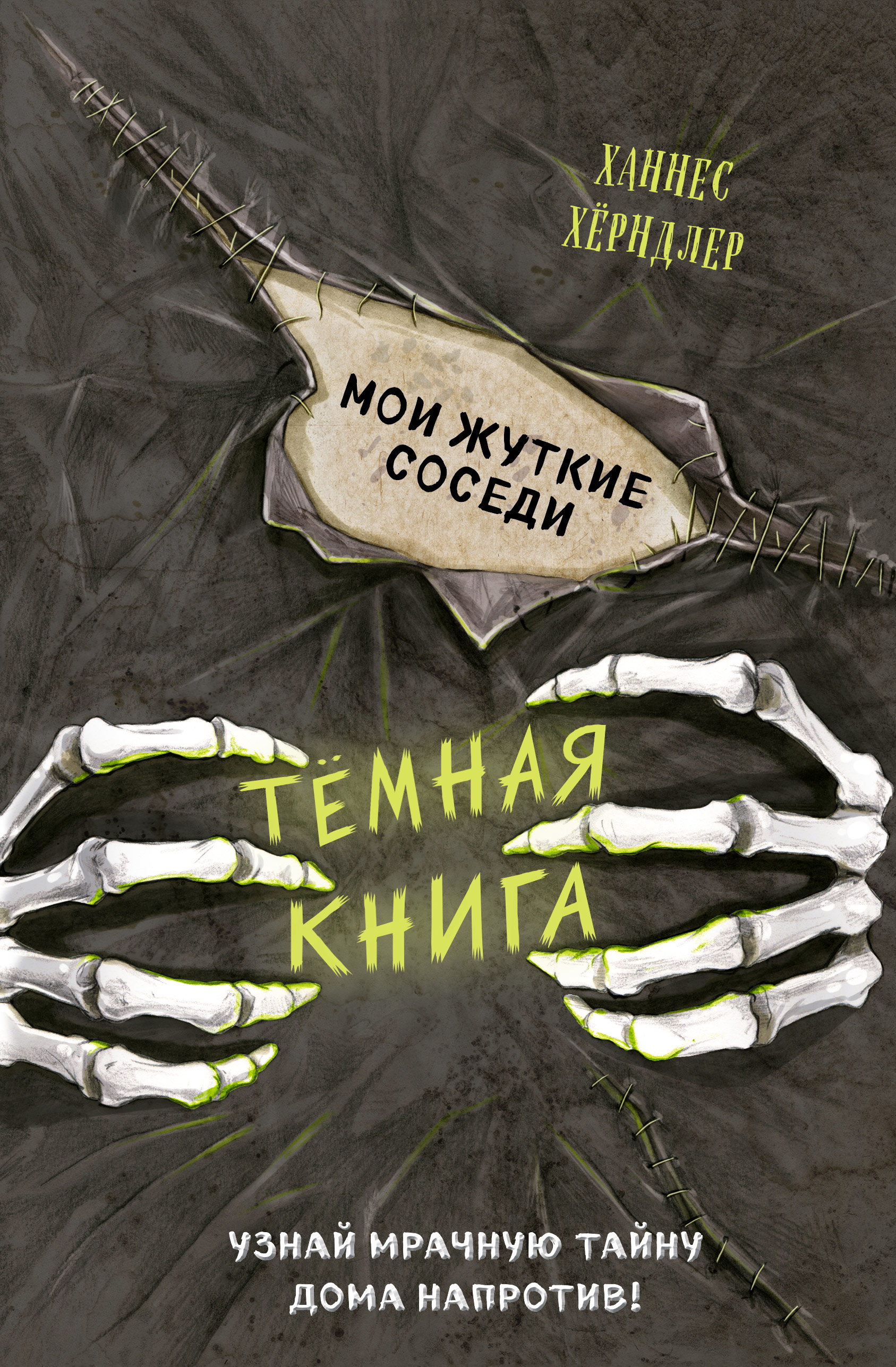 Проклятие старого рудника, Маттиас Бауэр – скачать книгу fb2, epub, pdf на  ЛитРес