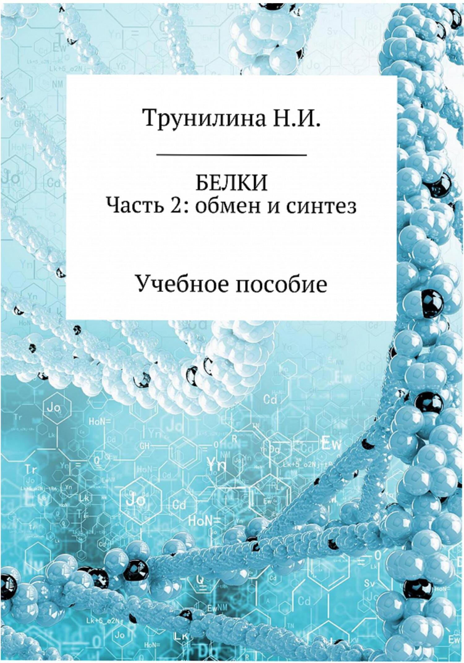 Учебники по биологии – книги и аудиокниги – скачать, слушать или читать  онлайн