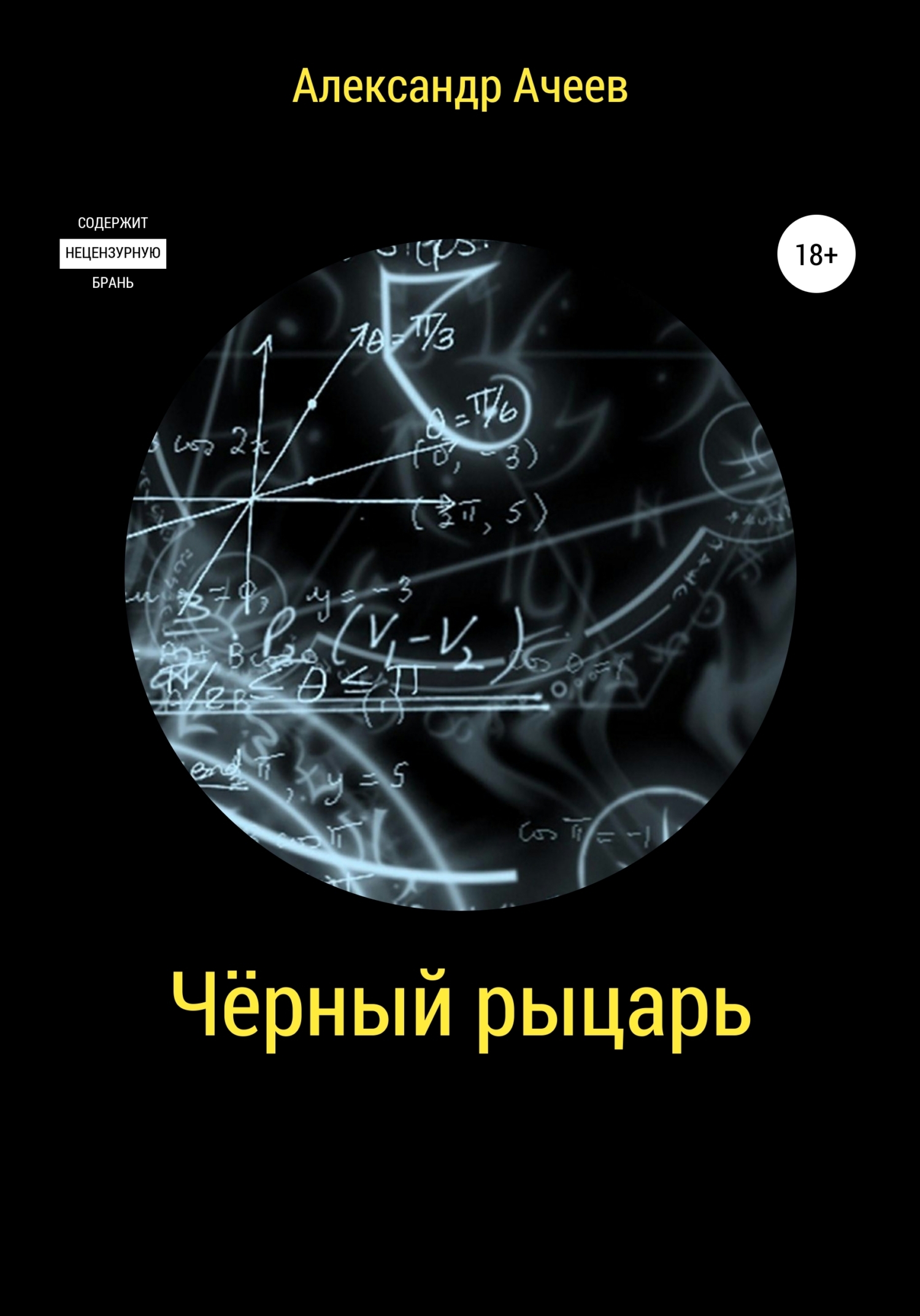 Ключевые идеи книги: Легкий способ бросить курить. Аллен Карр, Smart  Reading – слушать онлайн или скачать mp3 на ЛитРес