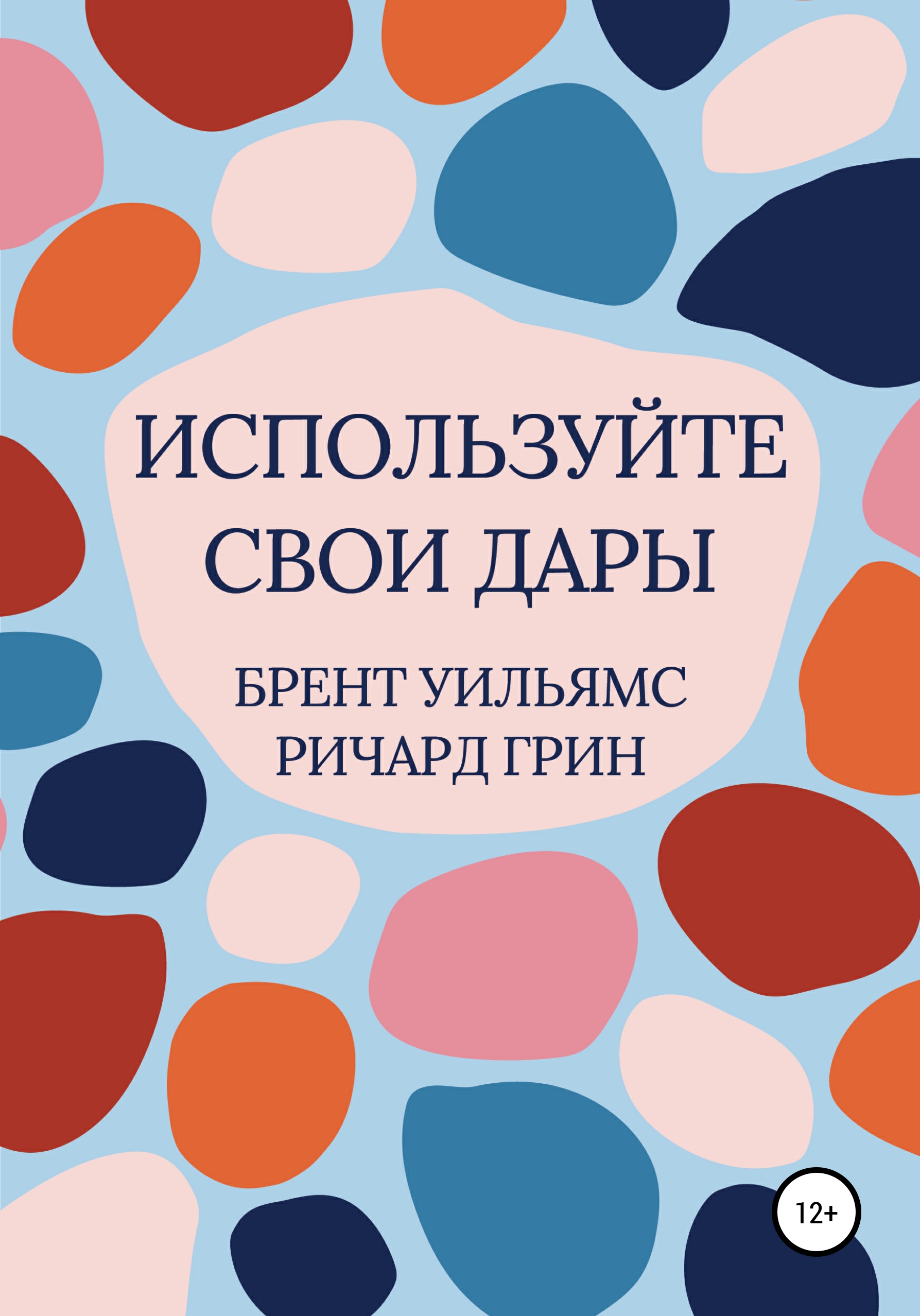 Все книги Ричарда Грина — скачать и читать онлайн книги автора на Литрес