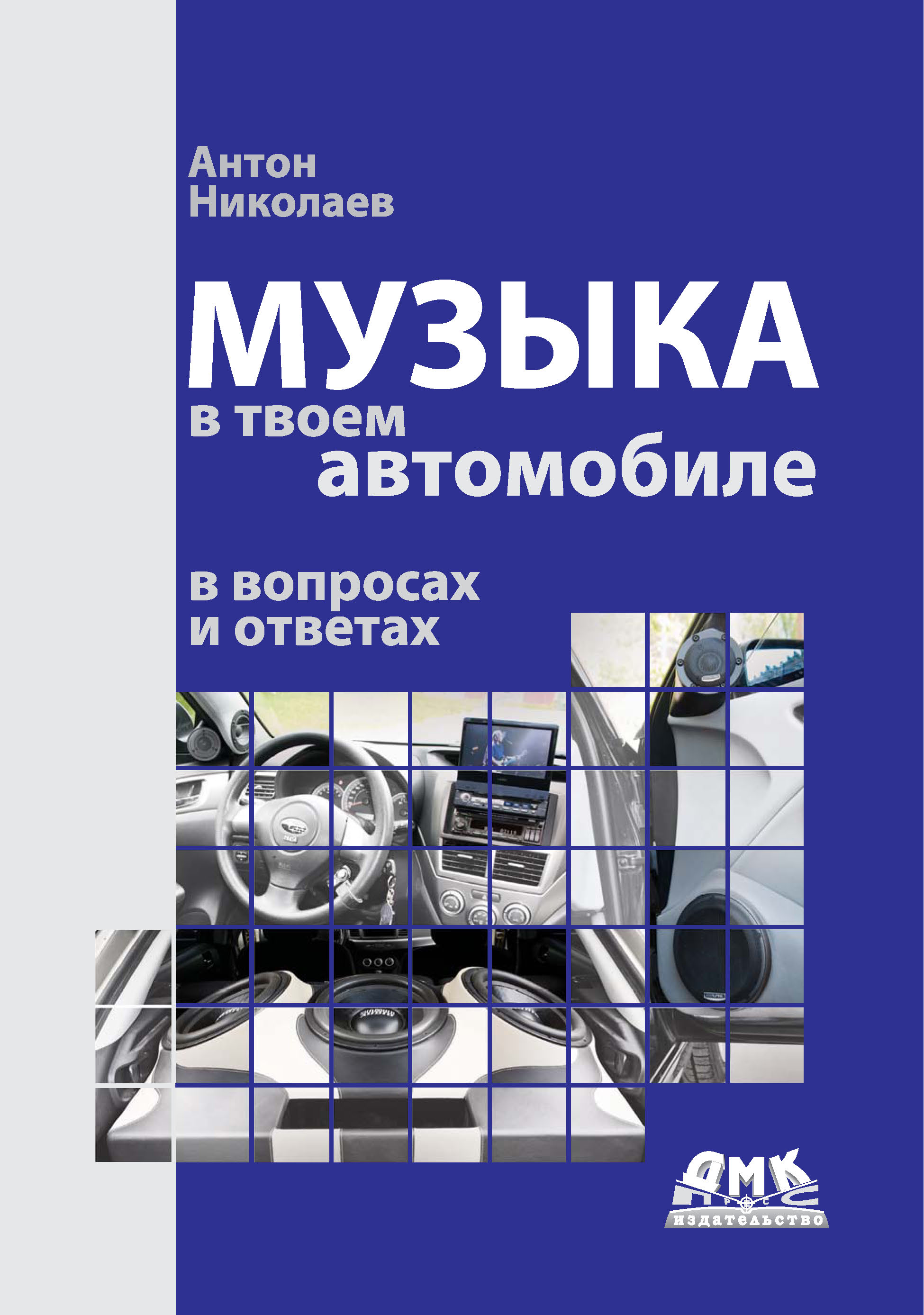 Мультимедиа – книги и аудиокниги – скачать, слушать или читать онлайн