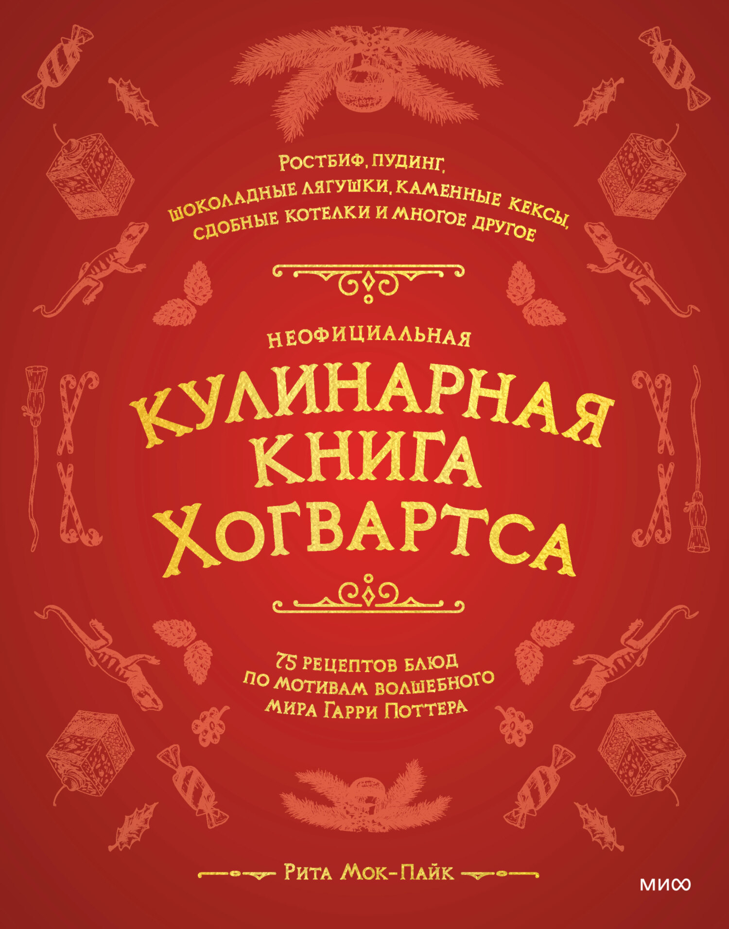 Готовим сами. Кулинарная книга для детей, (Детская литература, 2024), 7Б, c.80