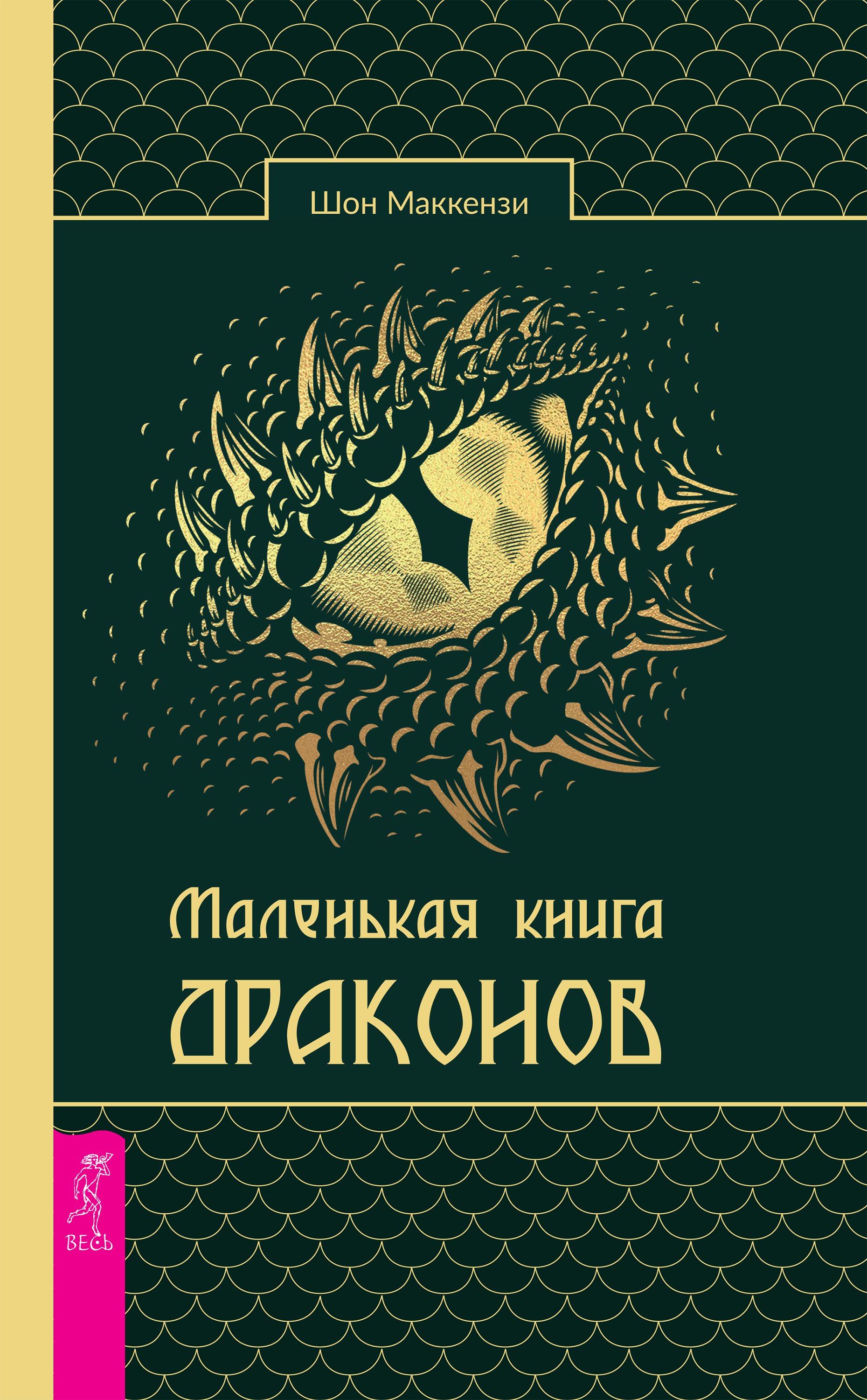 Книги в жанре Практическая эзотерика – скачать или читать онлайн бесплатно  на Литрес - cтраница 90