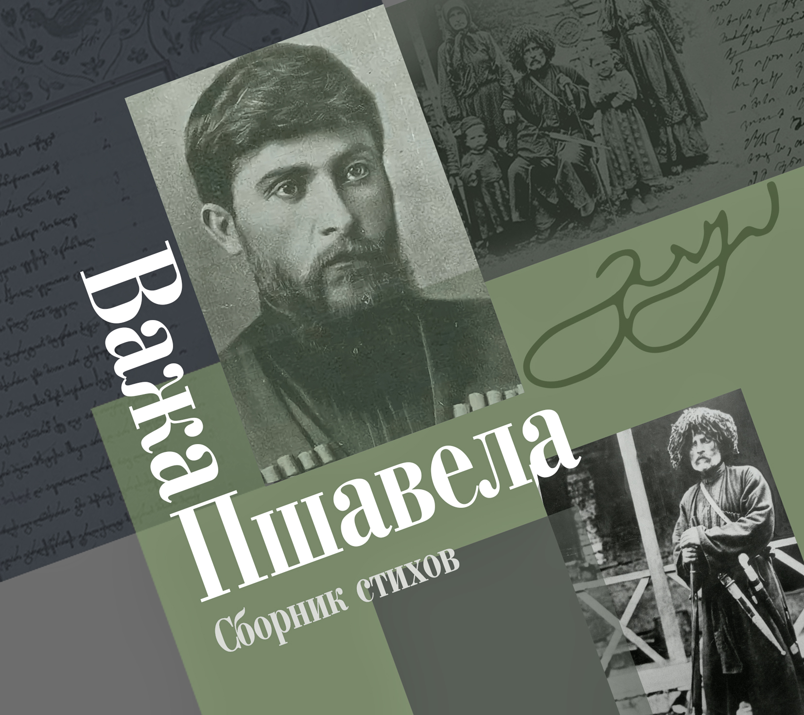 Сборник стихов «Не позволяй душе лениться», Николай Заболоцкий – слушать  онлайн или скачать mp3 на ЛитРес