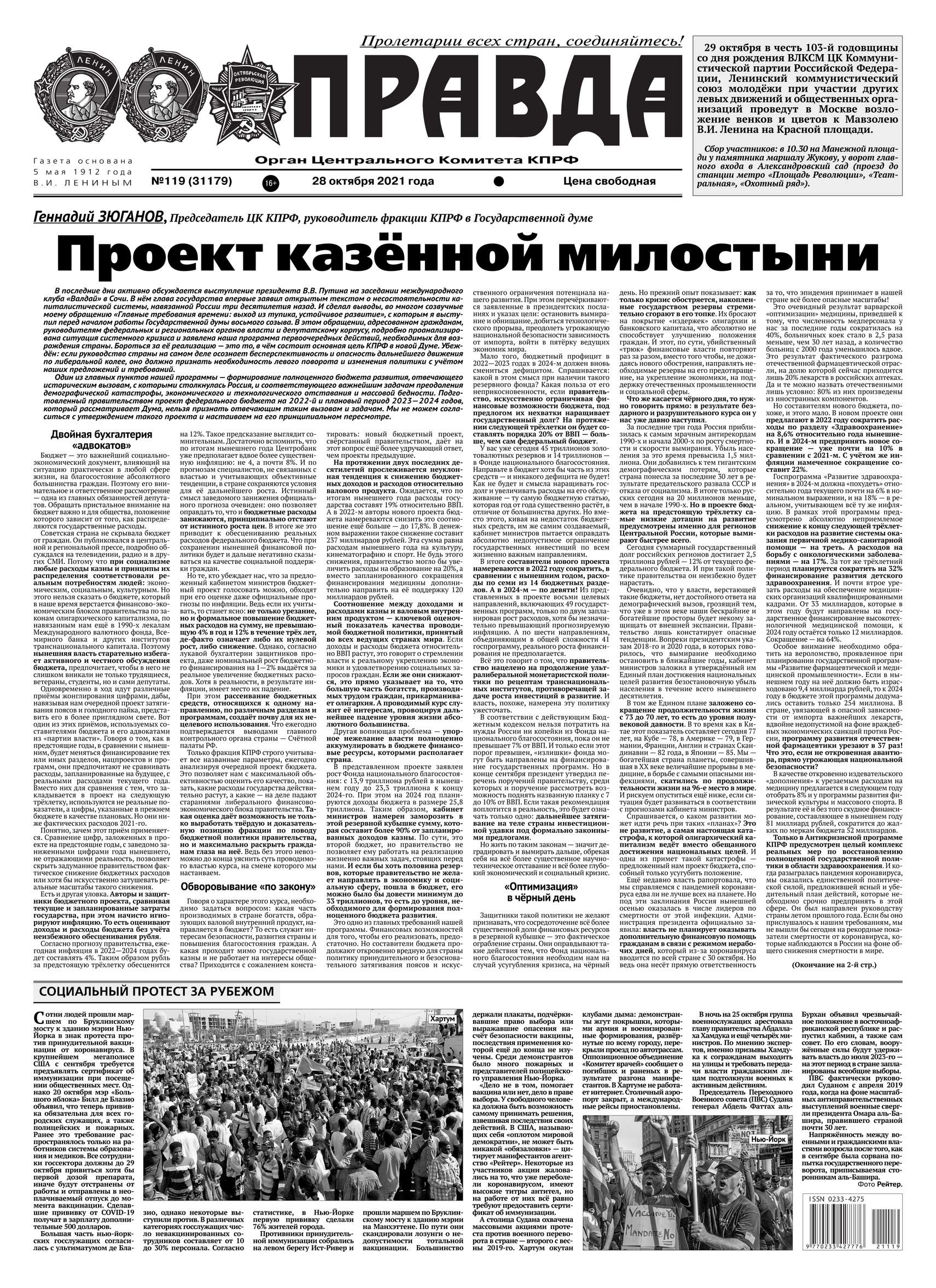 Правда редакция. Газеты и книги. Редакция газеты. Газета 2001 pdf. В редакцию газеты правда валовому.