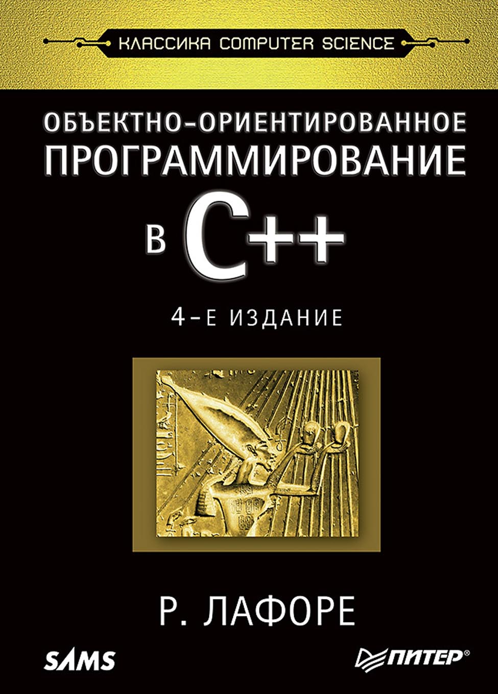 Книги в жанре Программирование – скачать или читать онлайн бесплатно на  Литрес