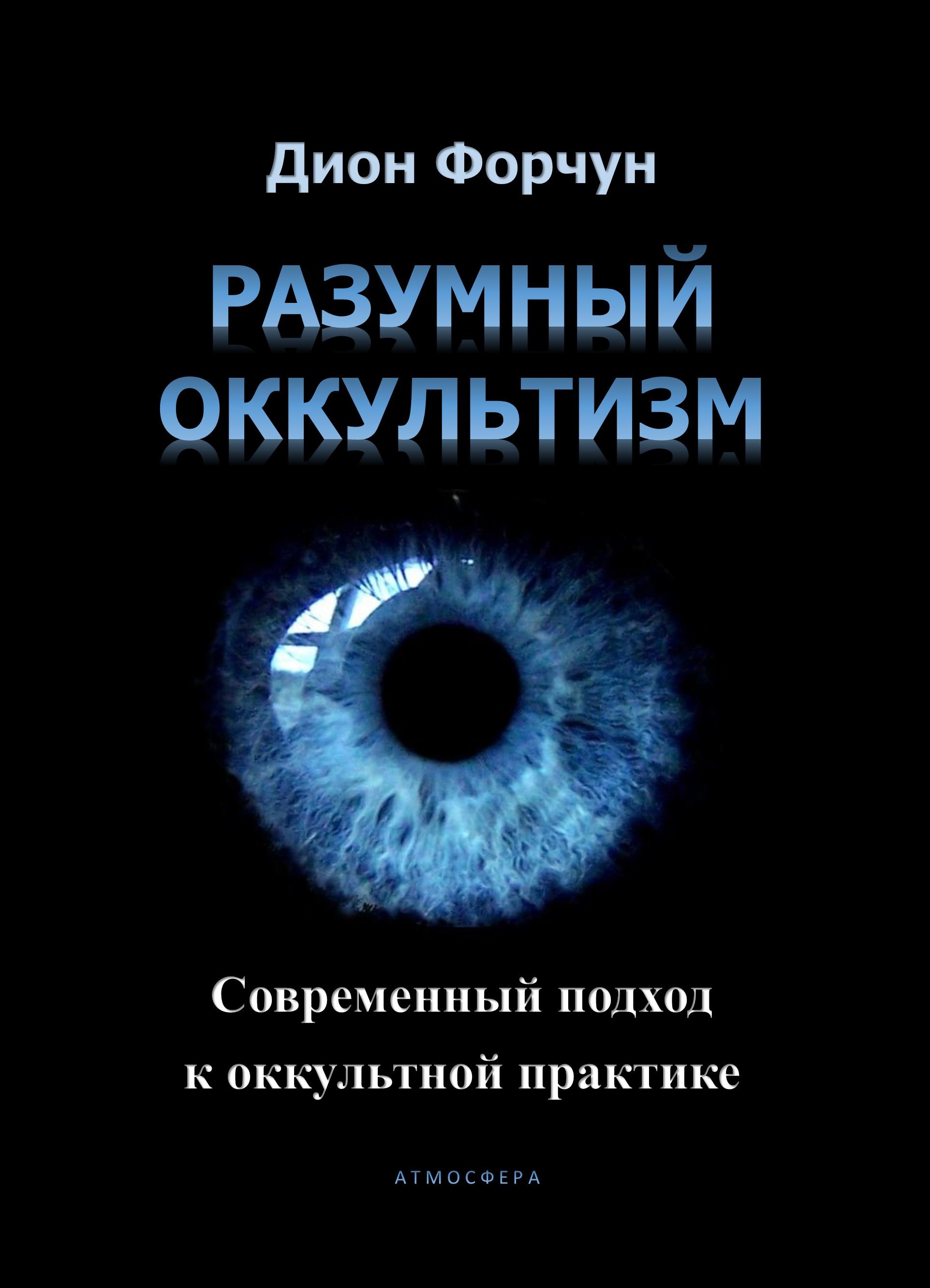 Старинный еврейский сонник. Толкование снов на основе Библии, Каббалы и  Талмуда, Петр Ефимович Люкимсон – скачать книгу fb2, epub, pdf на ЛитРес