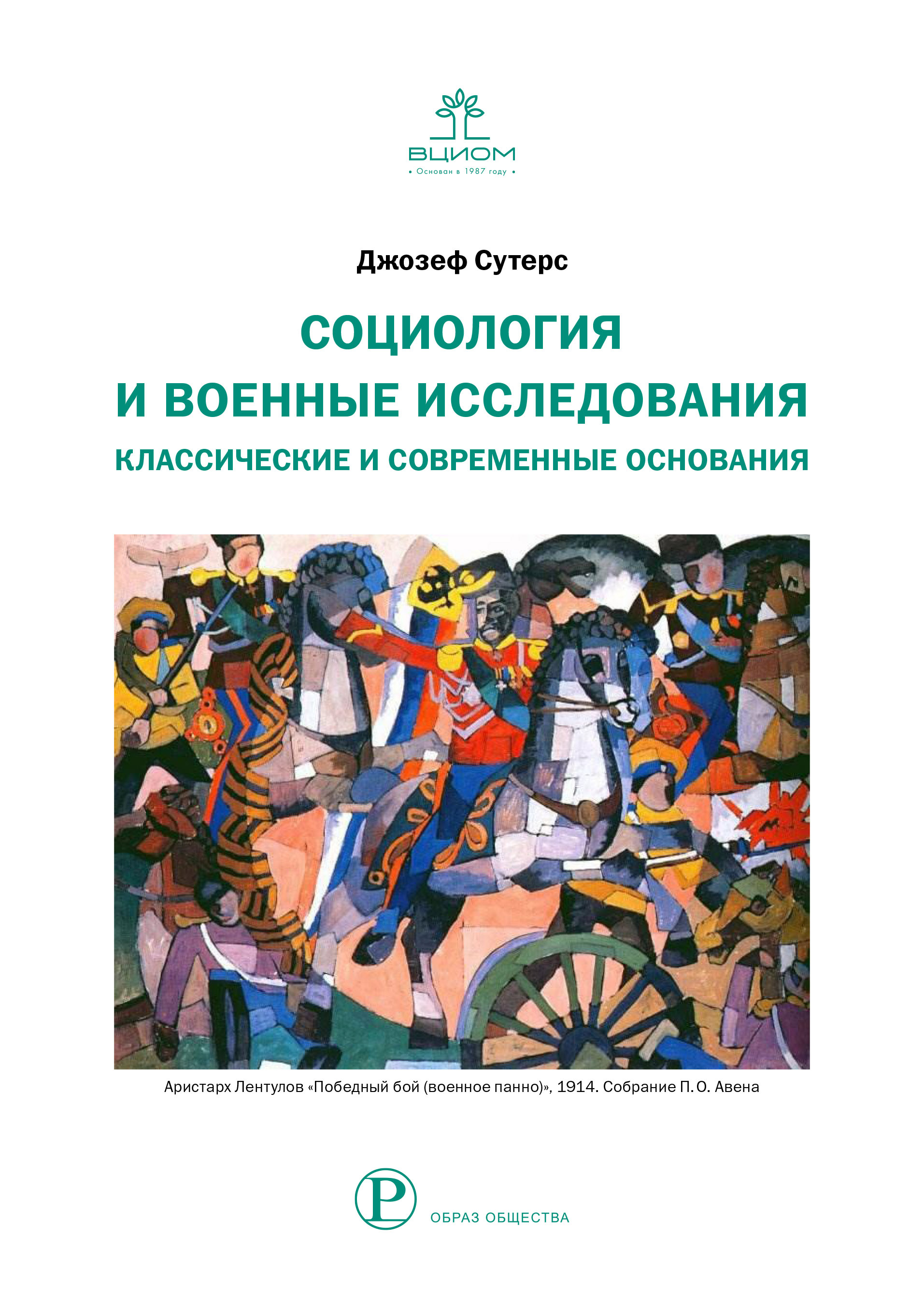 Читать онлайн «Как устроена Матрица? Социальное конструирование реальности:  теория и практика», Том Стронг – ЛитРес