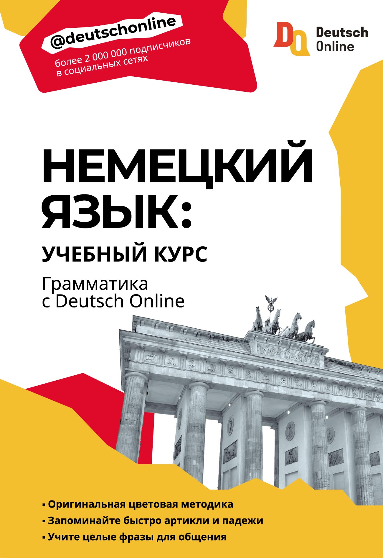 Книги в жанре Немецкий язык – скачать или читать онлайн бесплатно на Литрес