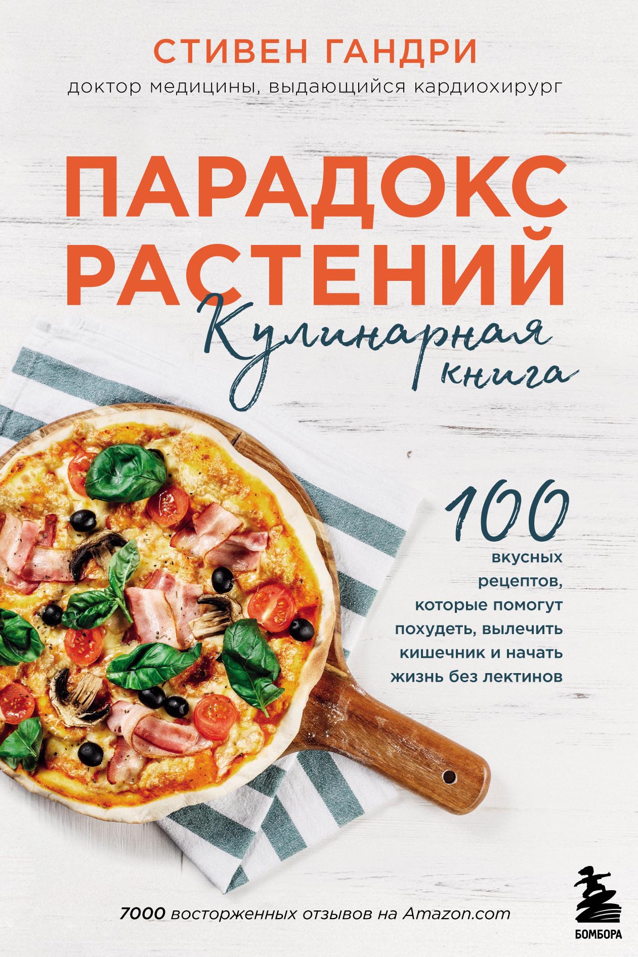 Желудочно-кишечный тракт – книги и аудиокниги – скачать, слушать или читать  онлайн