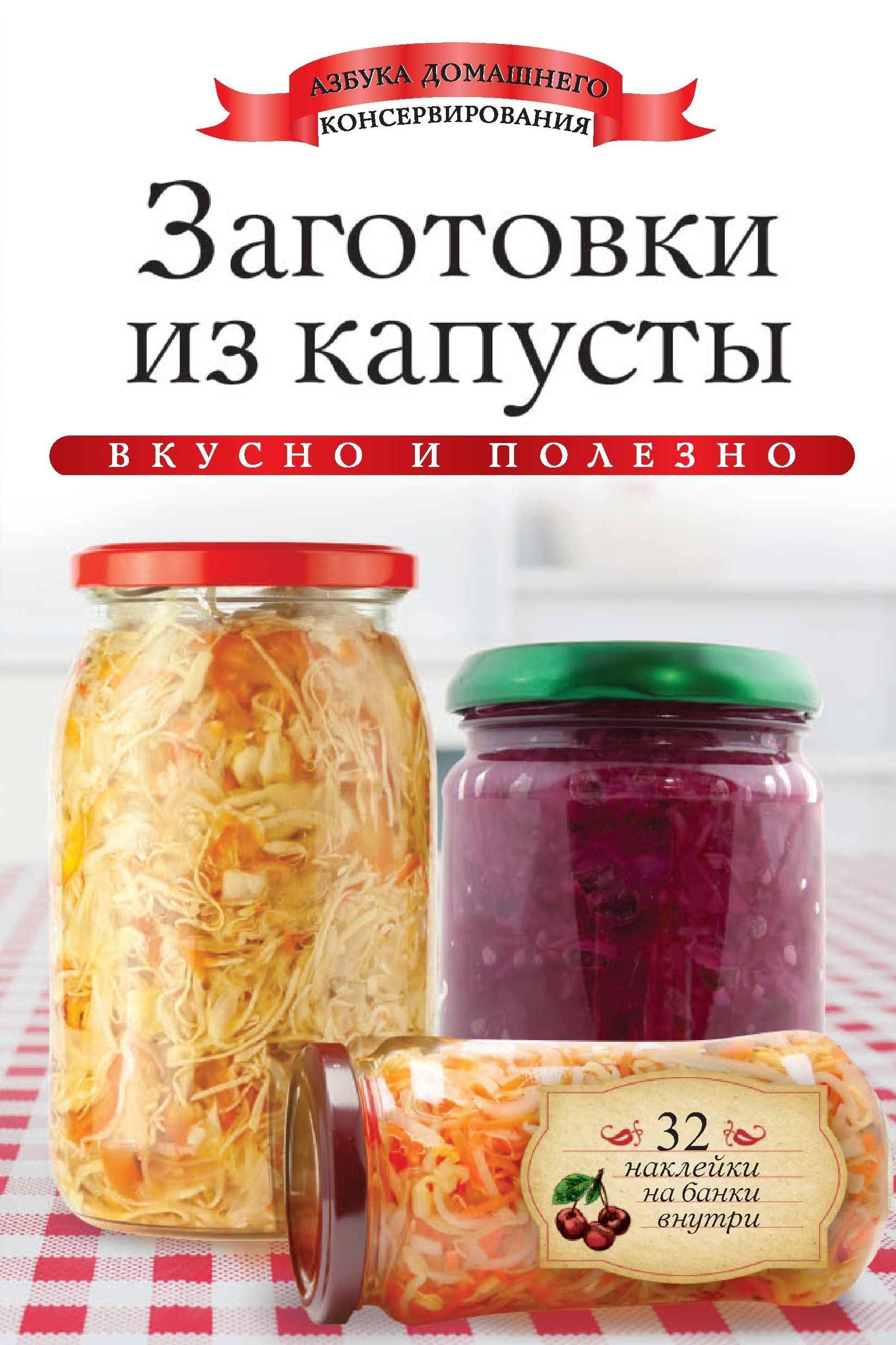 Рецепты консервирования капусты под железную крышку на зиму и маринованная капуста в рассоле