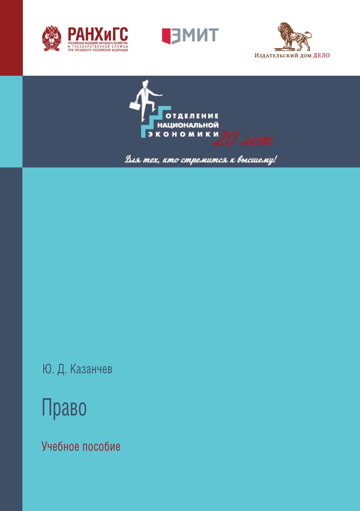 Правовые системы – книги и аудиокниги – скачать, слушать или читать онлайн