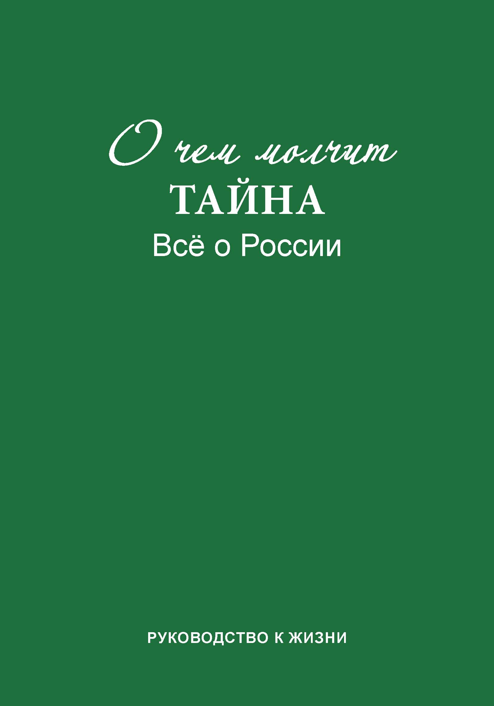 Читать онлайн «Ванга. Практические советы», undefined – ЛитРес