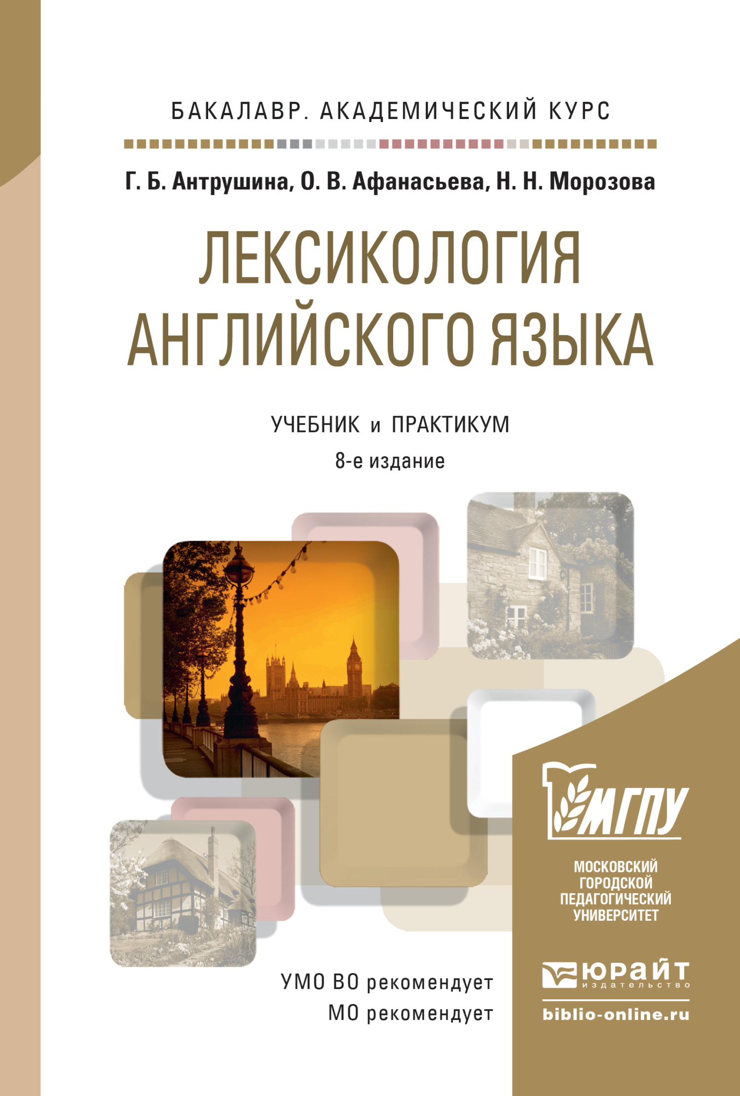 Анатолий Уткин – серия книг Бакалавр. Академический курс – скачать по  порядку в fb2 или читать онлайн