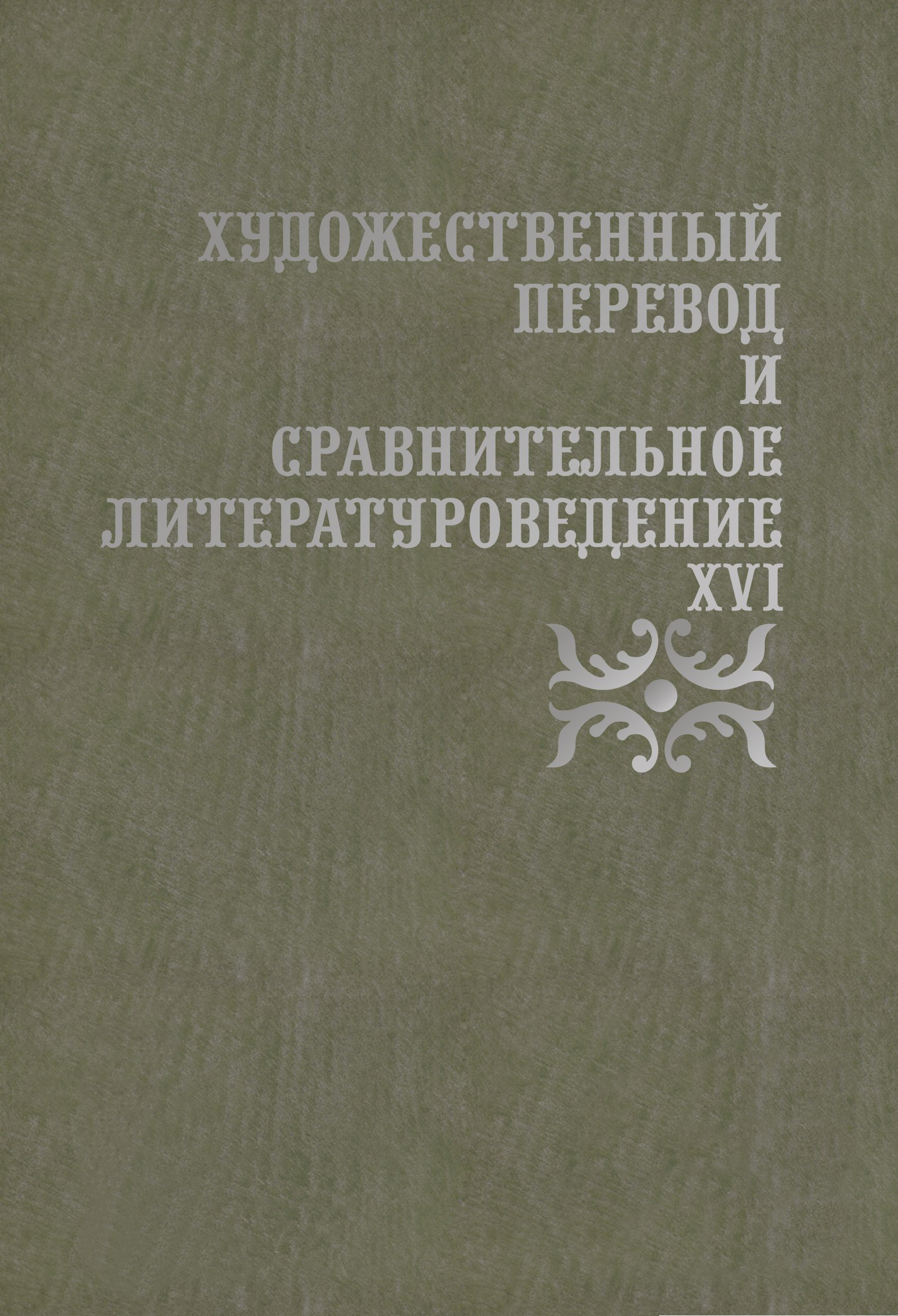 English for Business Communication. Английский язык для делового общения.  Учебное пособие, Т. А. Яшина – скачать pdf на ЛитРес