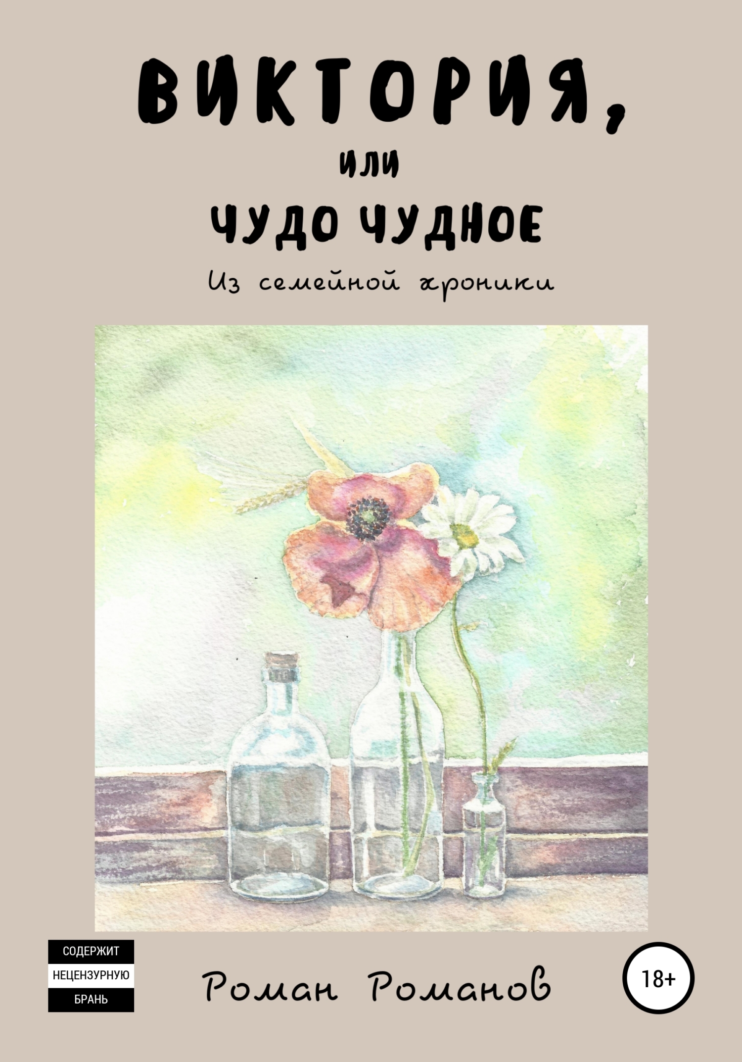 Чудо Чудное Книга Купить