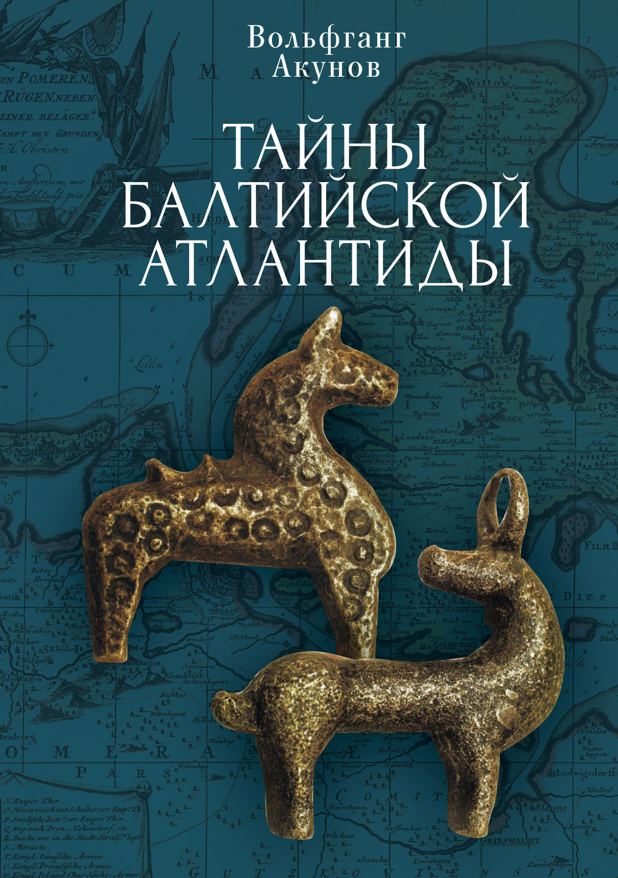 Читать онлайн «Тайны Балтийской Атлантиды», Вольфганг Акунов – ЛитРес,  страница 3