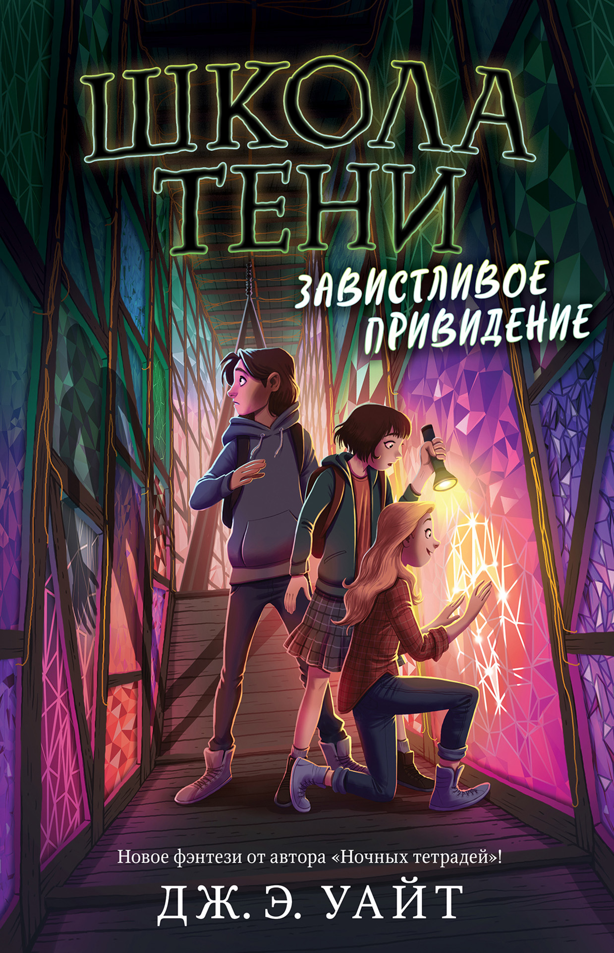 Ловушка для вексари, Дж. Э. Уайт – скачать книгу fb2, epub, pdf на ЛитРес