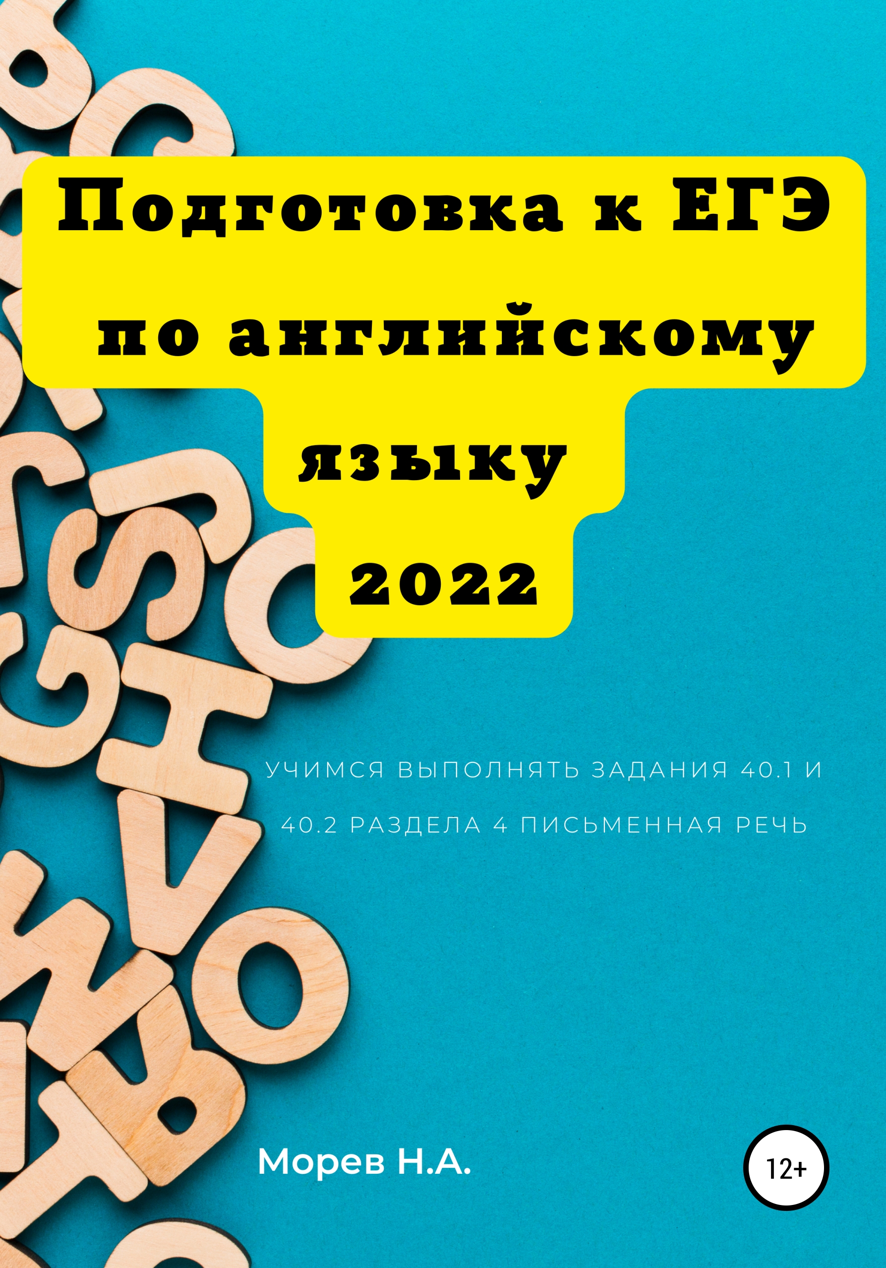 Карневская, Мисуно, Курочкина: Английский язык. Первые шаги на пути к успеху