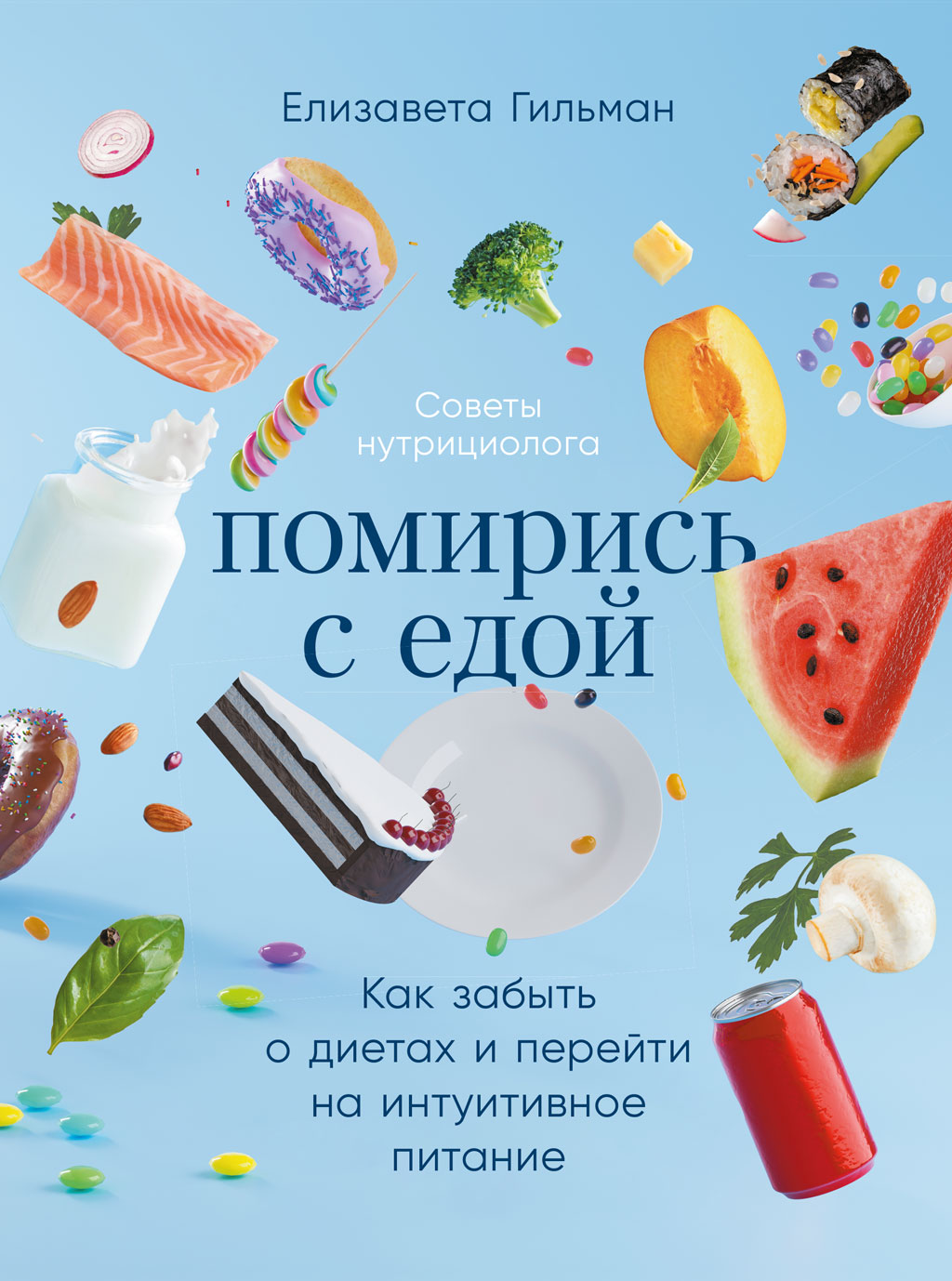 Почему мужчины женятся. Секс, еда, постирушка - altaifish.ru: Оукс Сайман: Книги