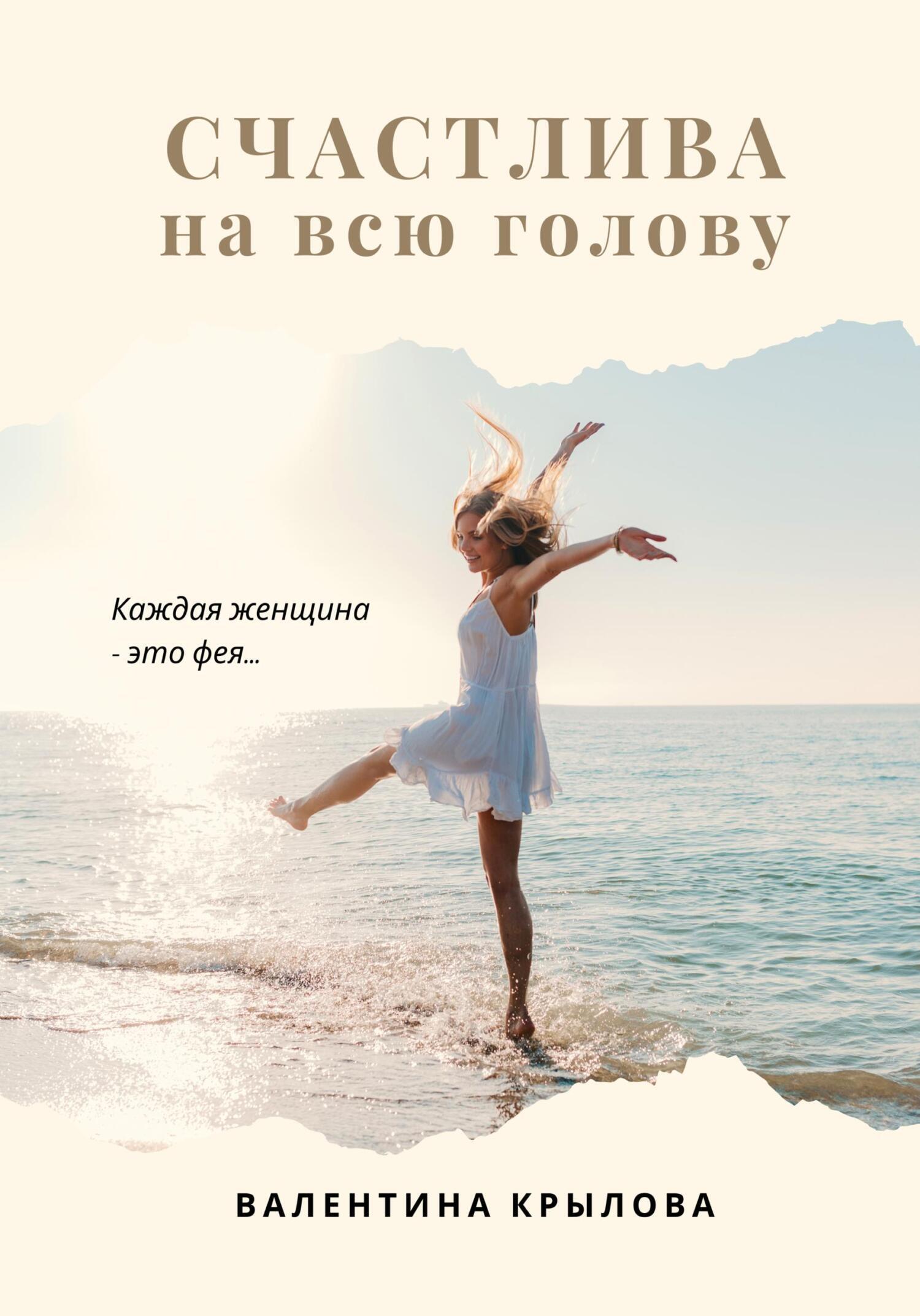 Тайный дневник девушки по вызову, Бель де Жур – скачать книгу fb2, epub,  pdf на ЛитРес