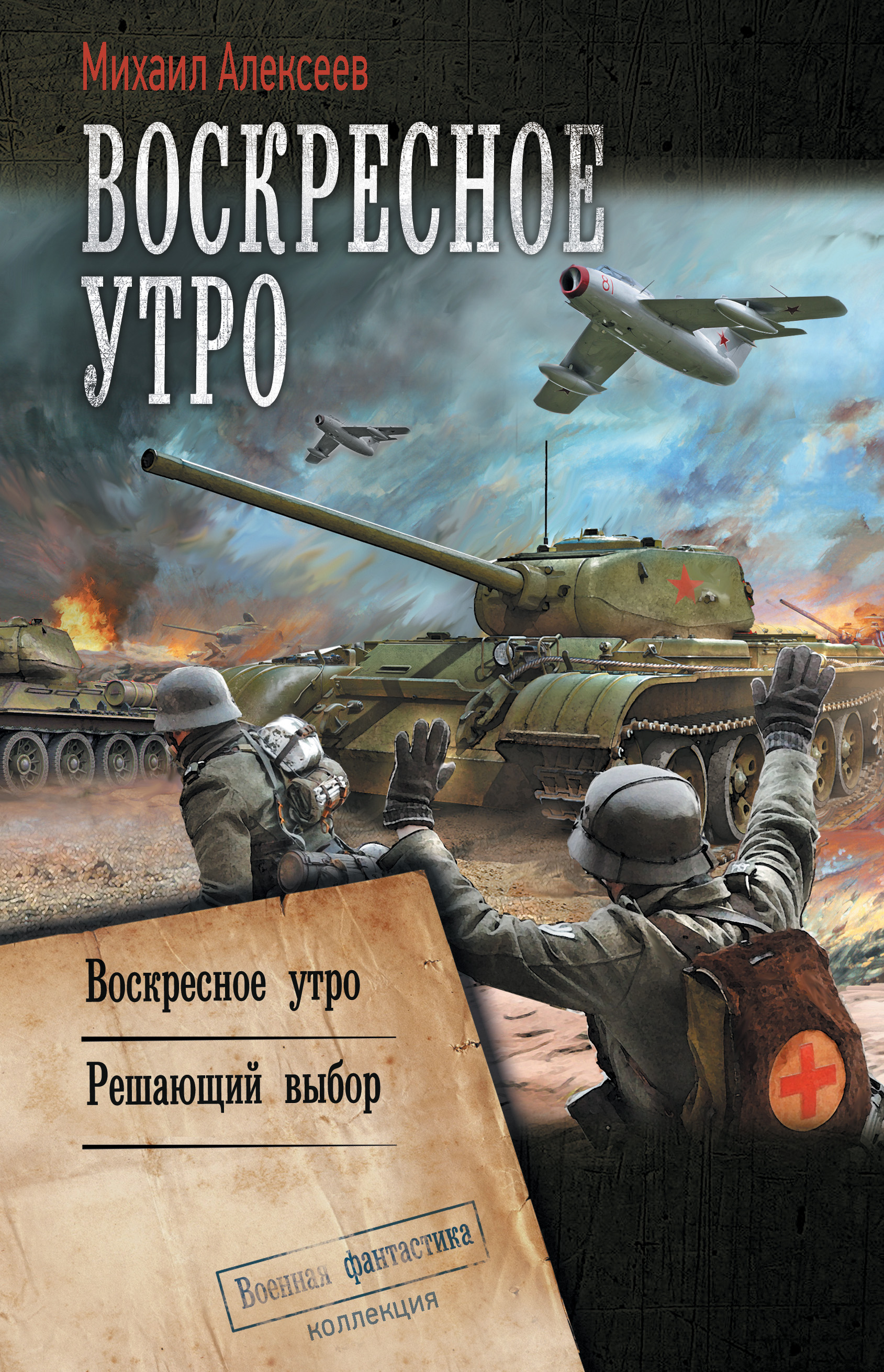 Разлив. Рассказы и очерки. Киносценарии. [Александр Александрович Фадеев] (fb2) читать онлайн