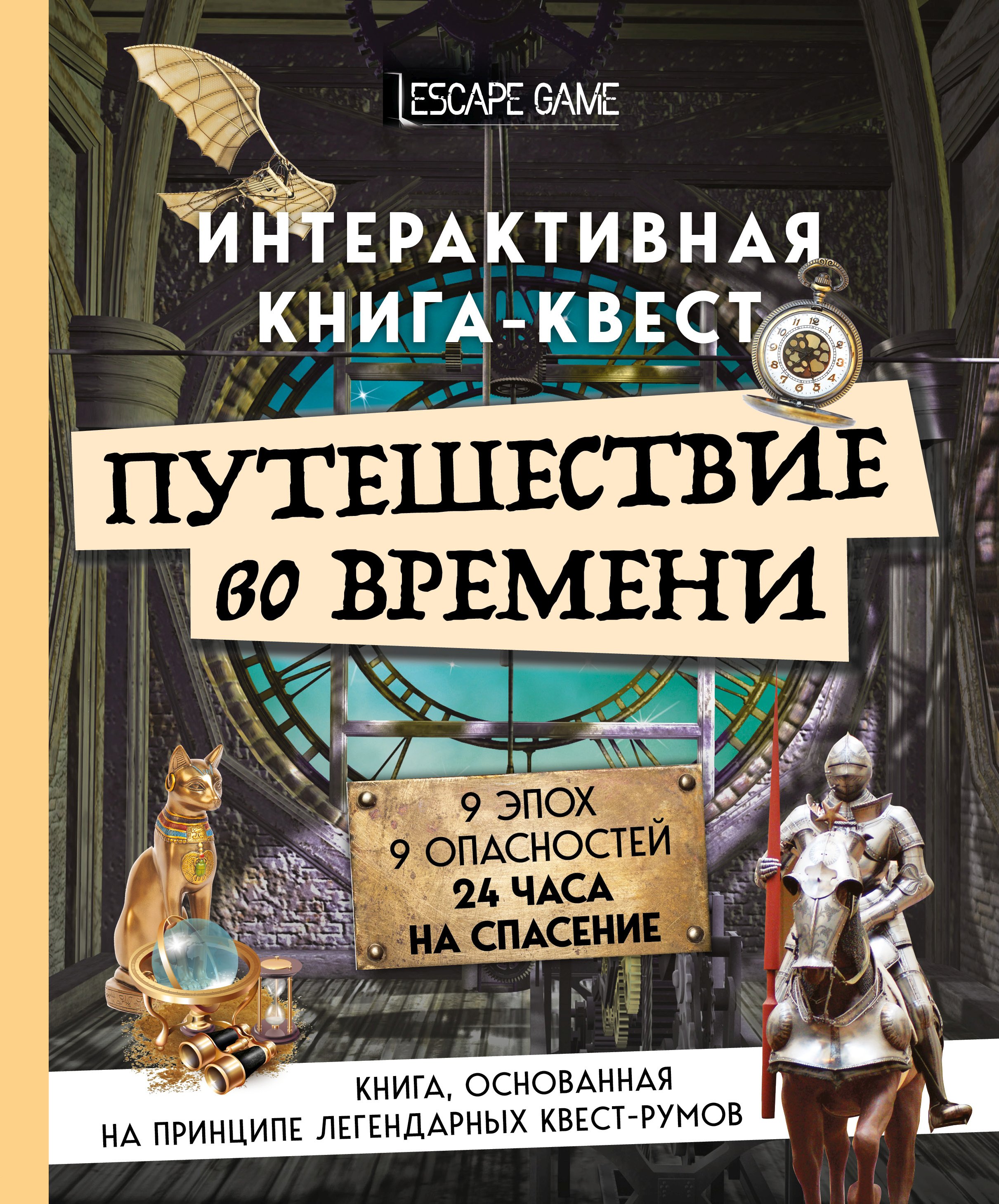 Интерактивная игра-детектив. Mystery book: дело женщины-Рыбы, Иван Тапиа –  скачать книгу fb2, epub, pdf на ЛитРес