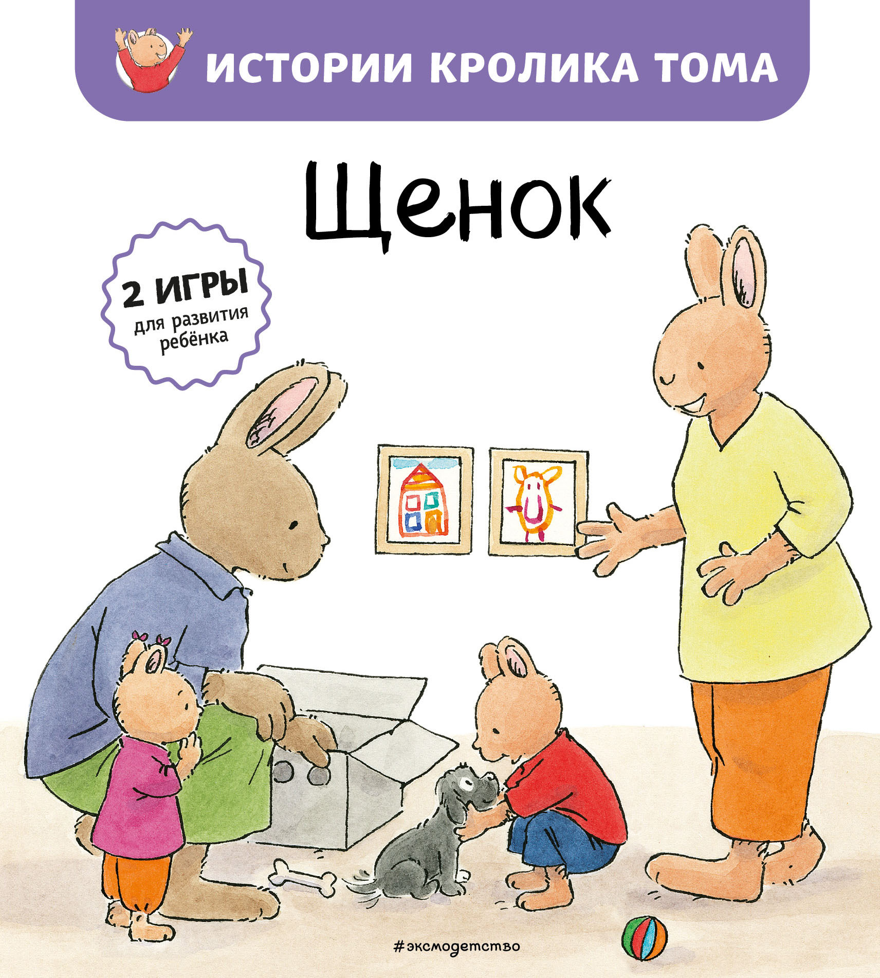 Младшая сестрёнка, Кристоф Ле Масне – скачать книгу fb2, epub, pdf на ЛитРес