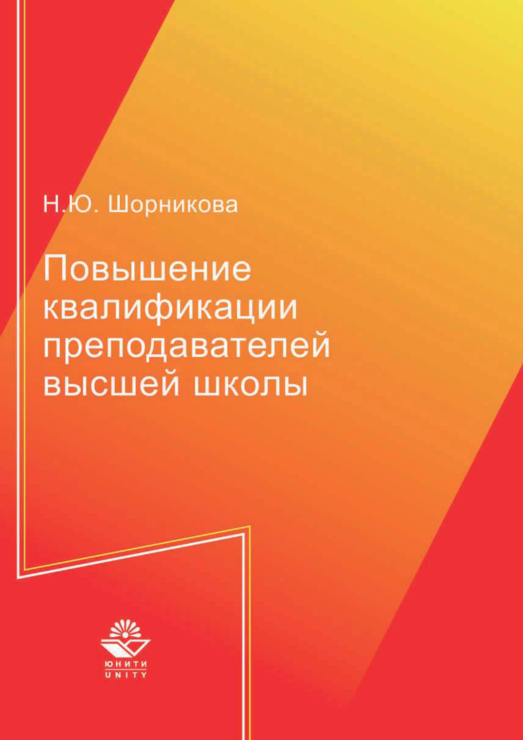 Квалификация учителя литературы. Переподготовка педагогов.