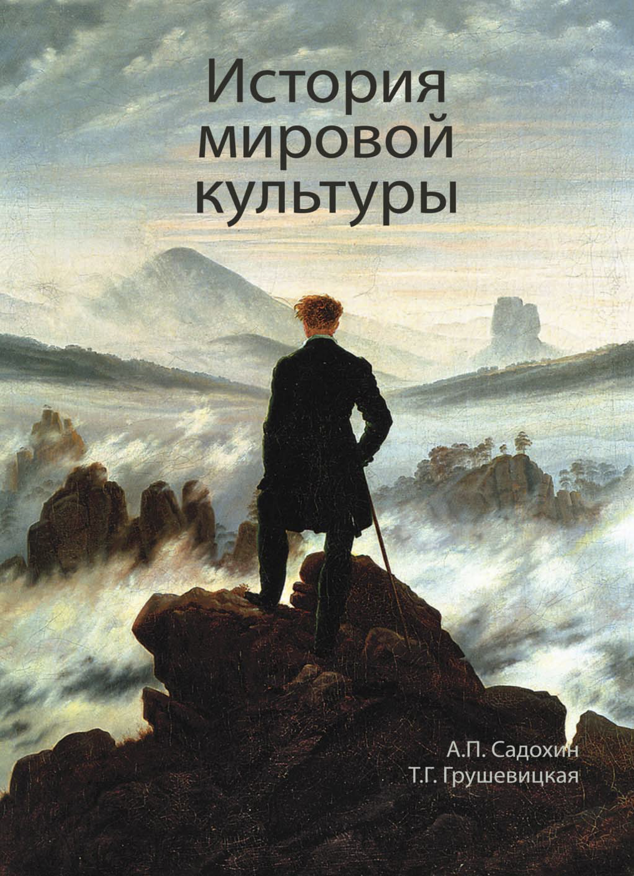 История культуры – книги и аудиокниги – скачать, слушать или читать онлайн