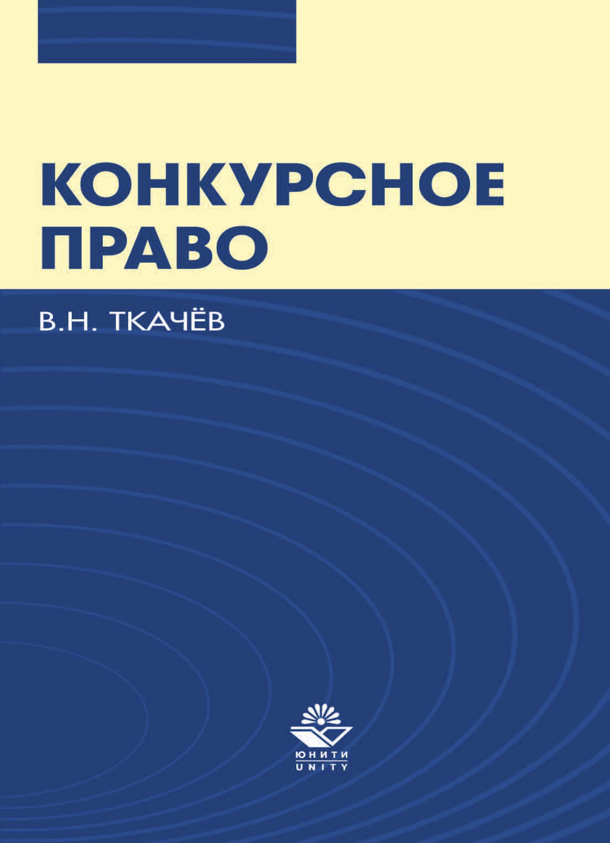 Конкурсное право. Конкурсное право Прима мех.