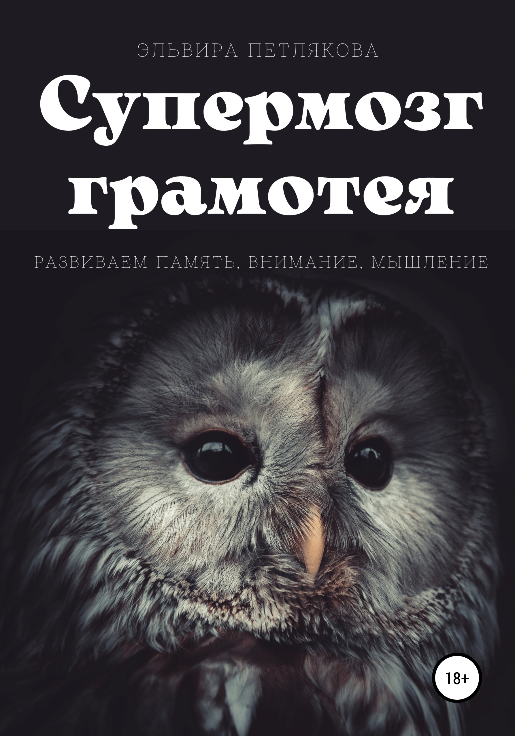 Развивающие игры – книги и аудиокниги – скачать, слушать или читать онлайн