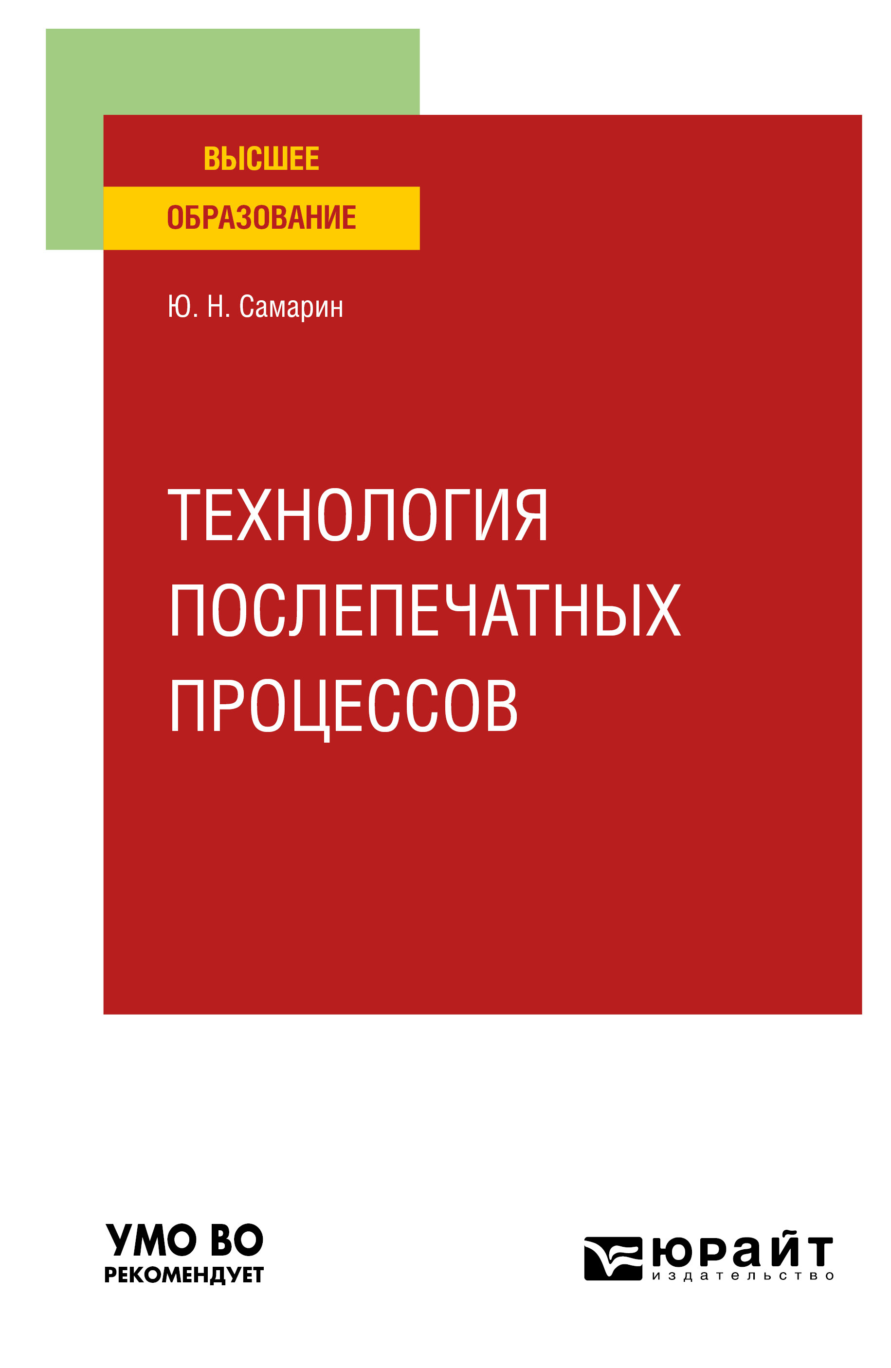 Экономика организации учебник для спо. Экономика предприятия для СПО учебник. Горбунов Геннадий Дмитриевич. Учебник экономика организации для СПО. Психопедагогика спорта Горбунов.